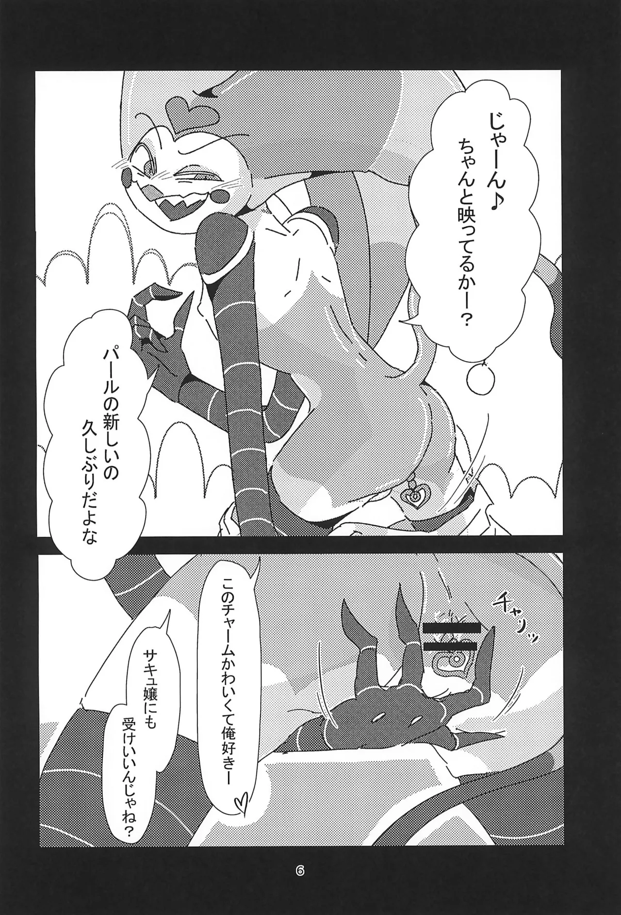 「Fizz_R18_No.69.mp4」 Page.6