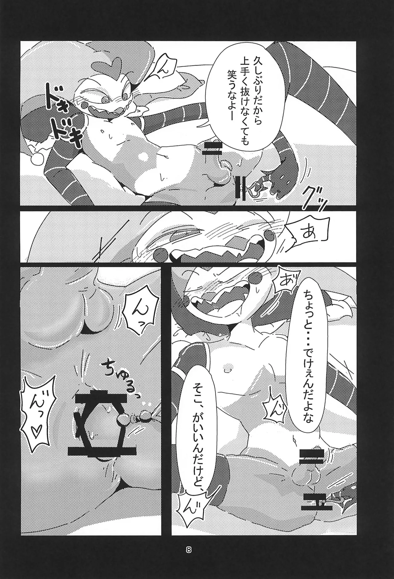 「Fizz_R18_No.69.mp4」 Page.8