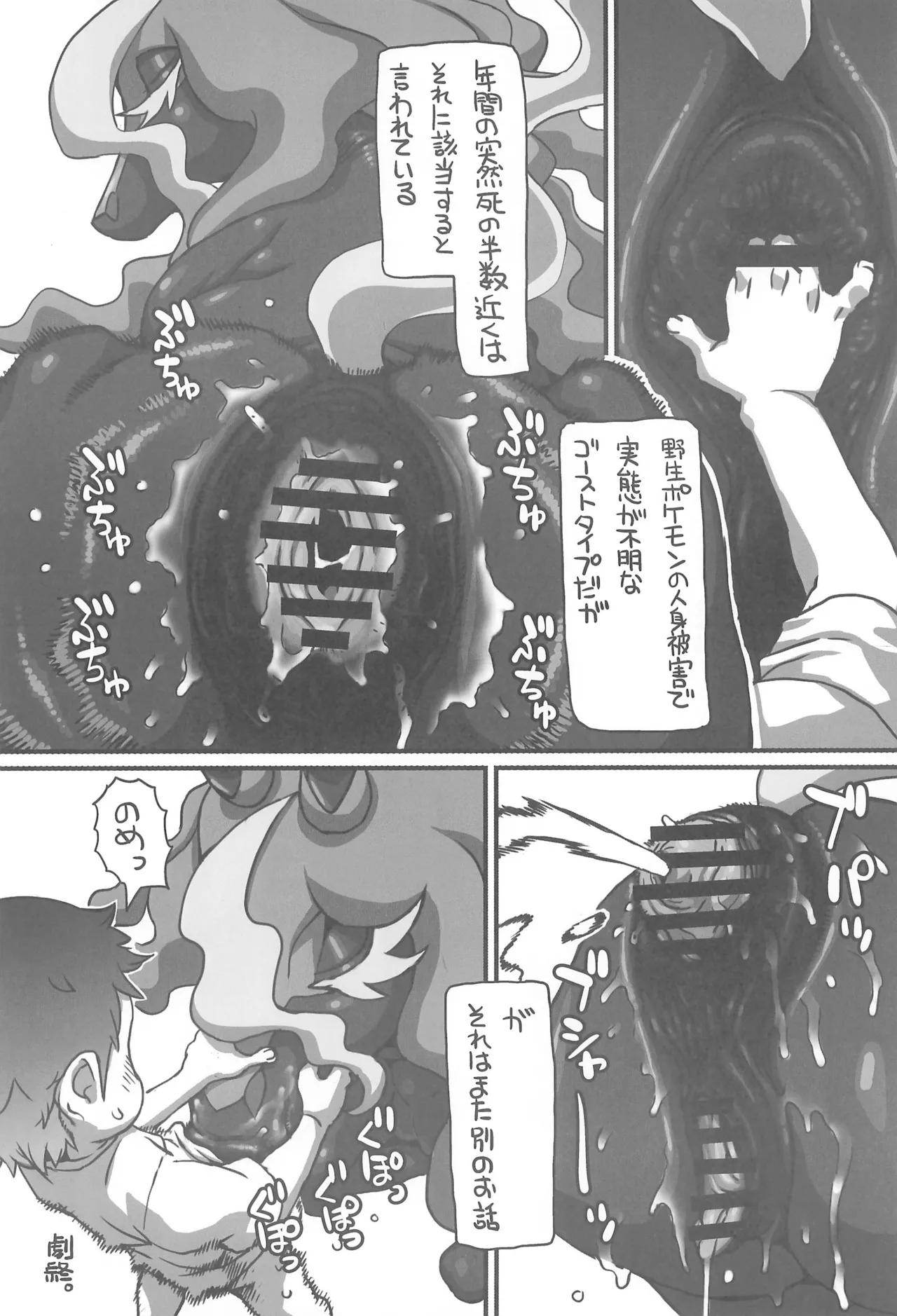 MARE HOLIC -Pocket- Page.106