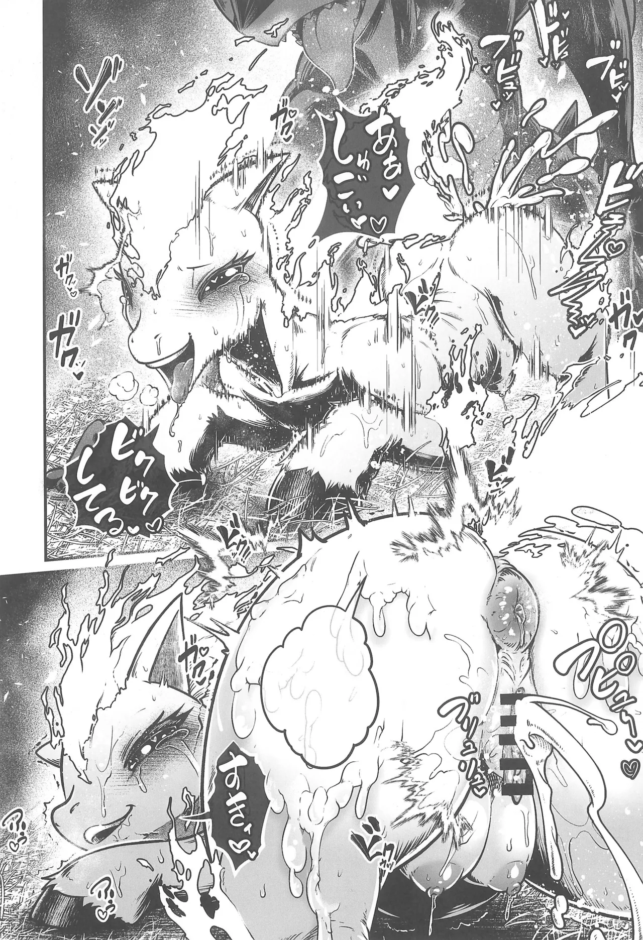 MARE HOLIC -Pocket- Page.60