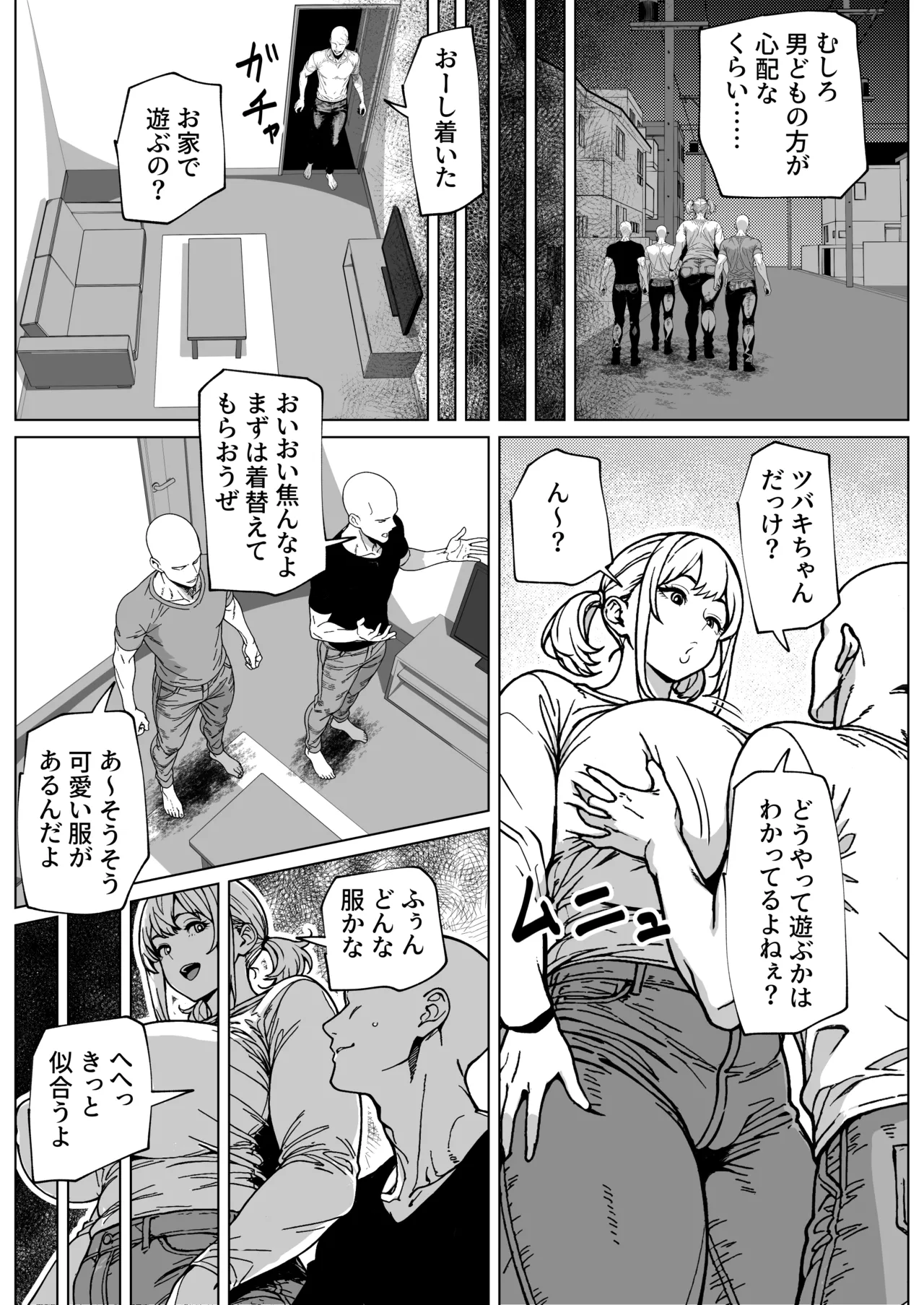 大の男をフィジカルで負かしちゃうふたなりっ娘 Page.4