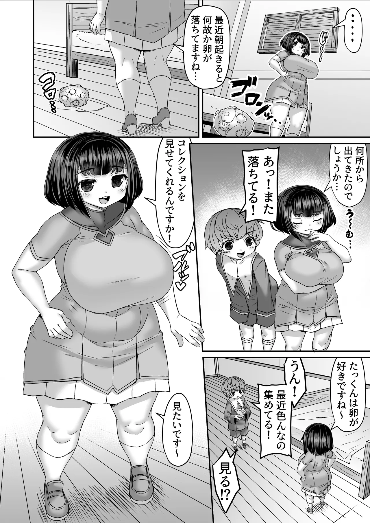 寝てる間に卵製造機にされる漫画