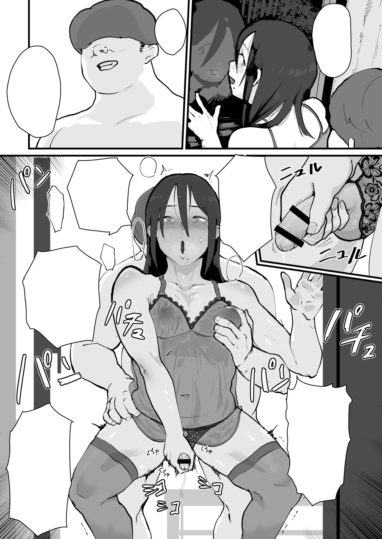 あに→よめ！2 〜近所の綺麗なお姉さんが実は変態メス兄で脳が破壊される〜 Page.20