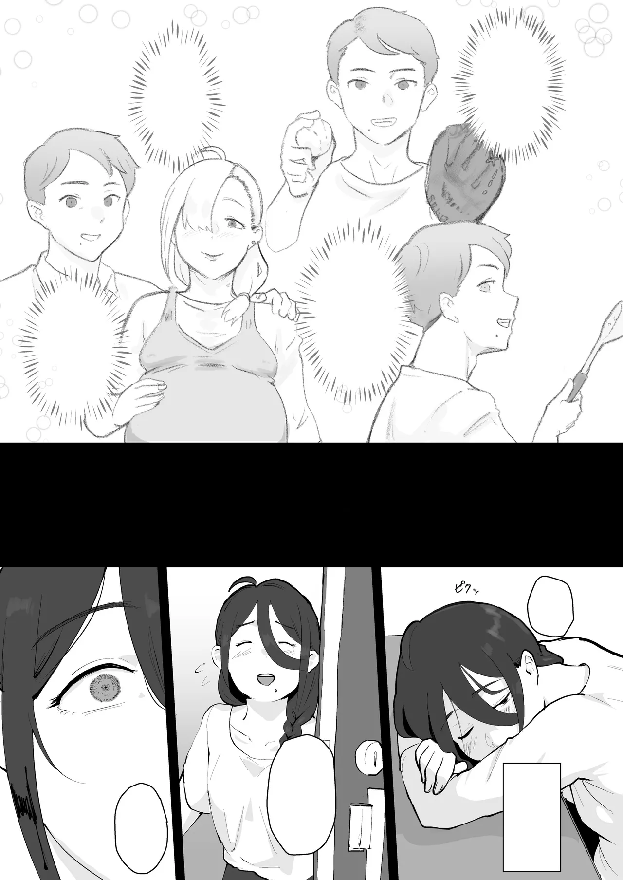 あに→よめ！2 〜近所の綺麗なお姉さんが実は変態メス兄で脳が破壊される〜 Page.24