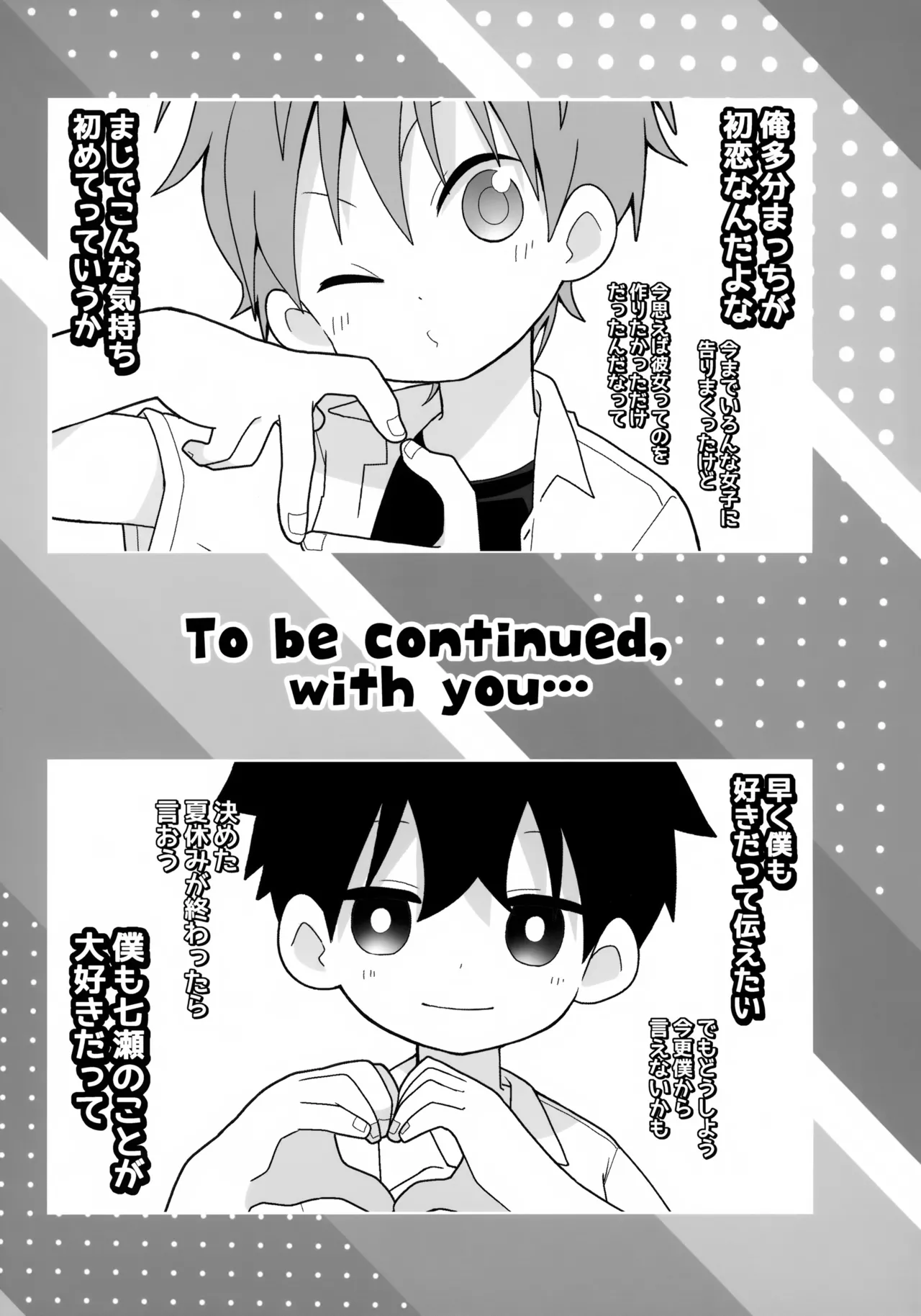 こういうの、セフレっていうんだろうな Page.40
