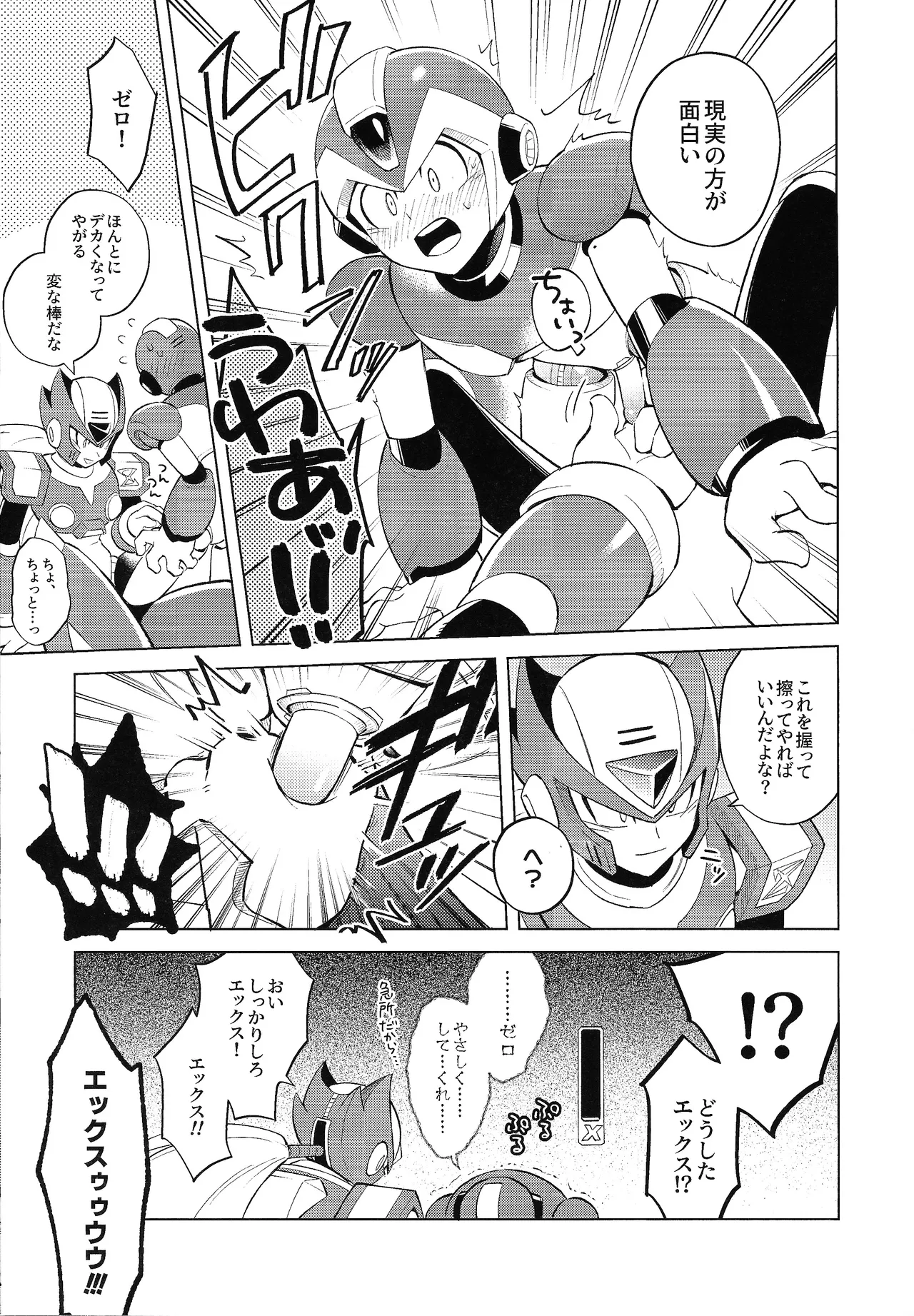 Beginners and Mind Page.11