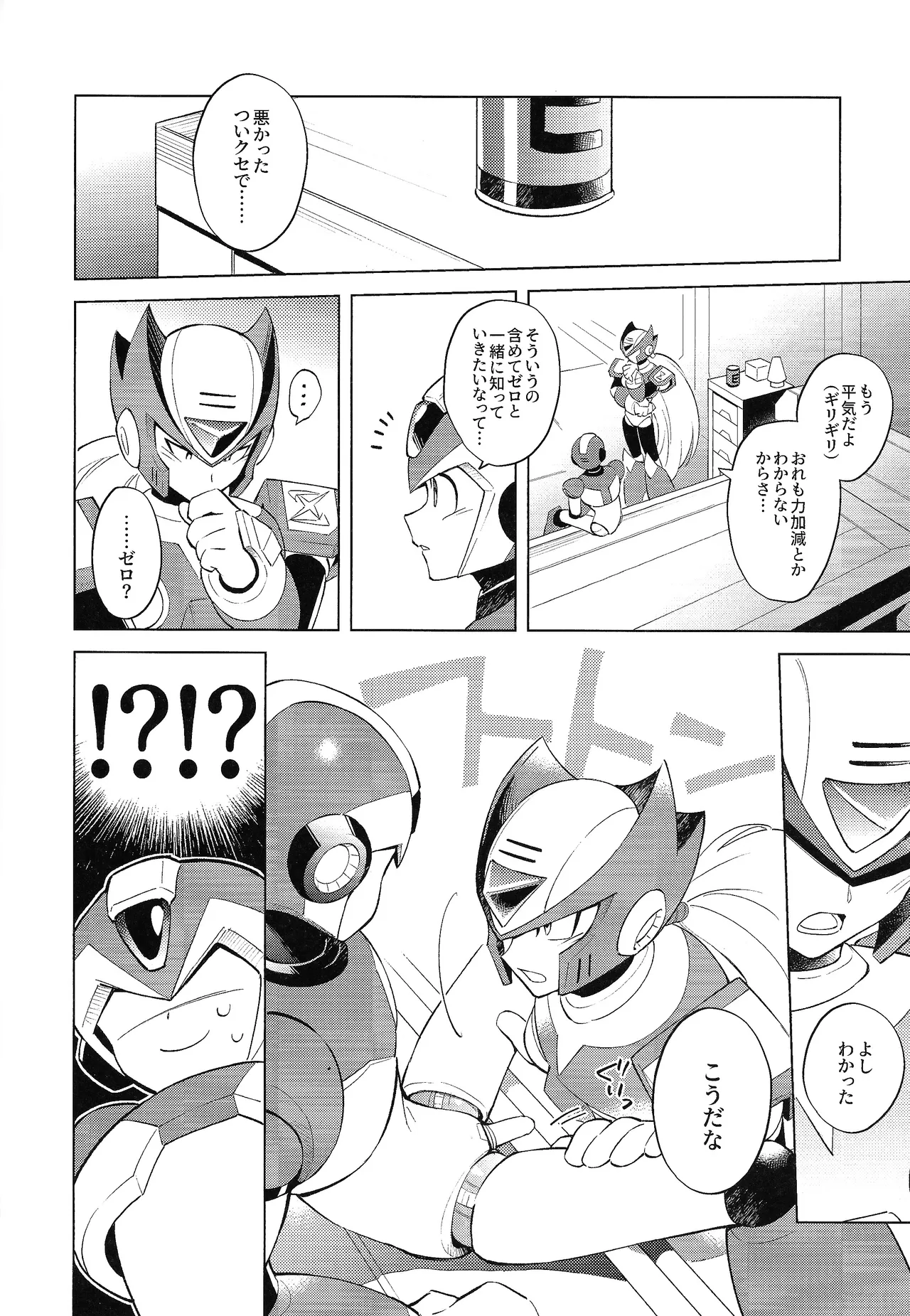 Beginners and Mind Page.12