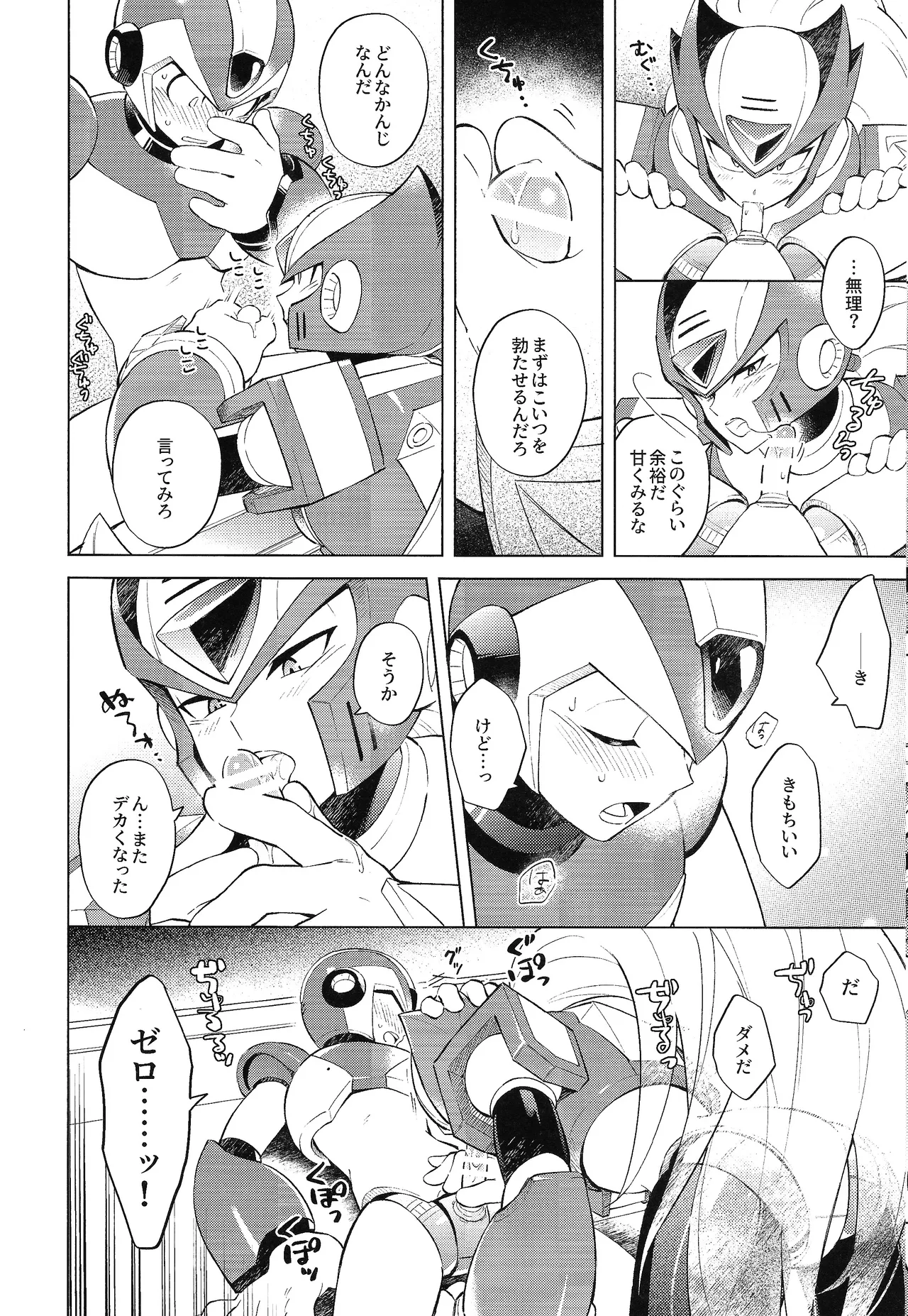 Beginners and Mind Page.14