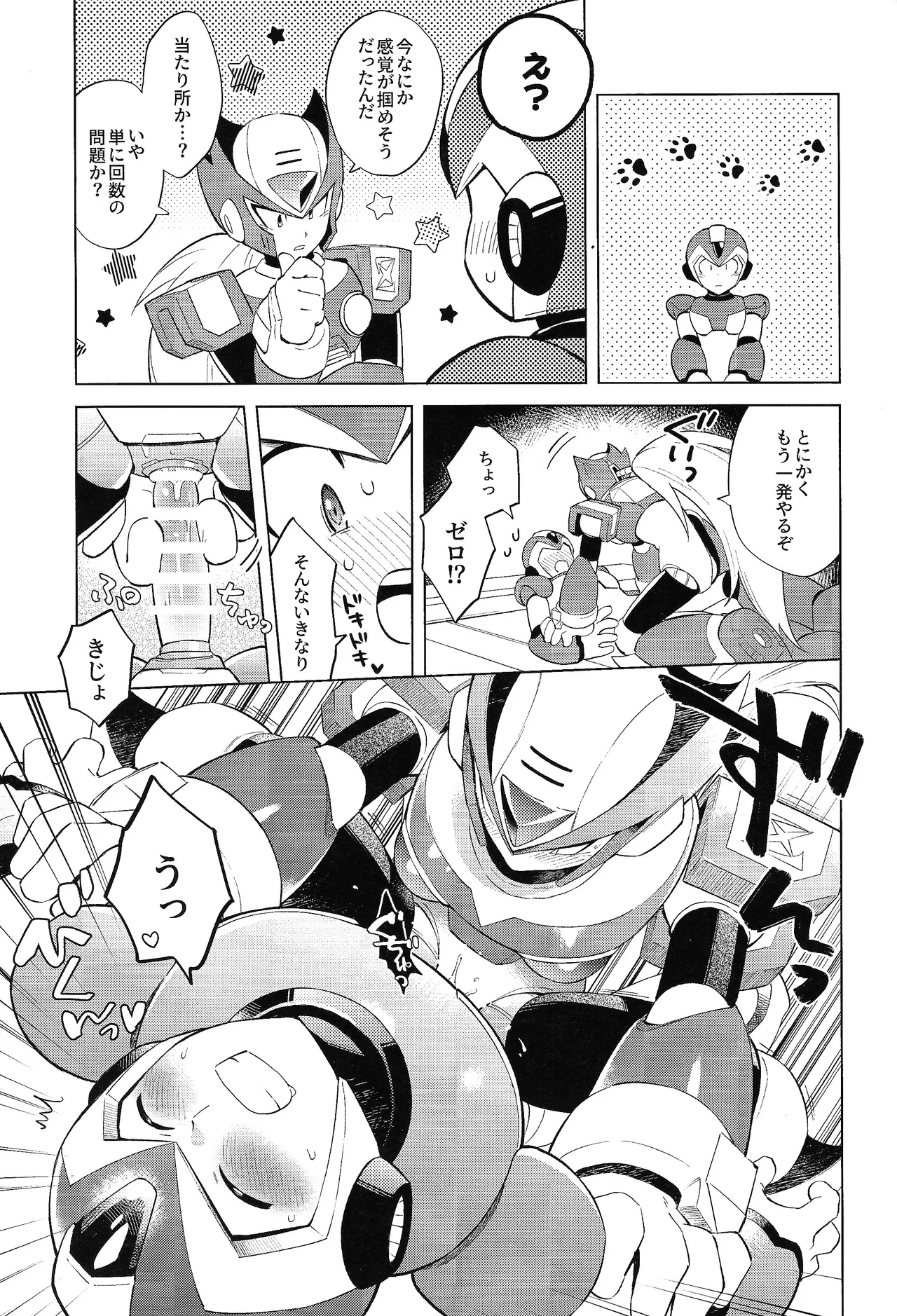 Beginners and Mind Page.31