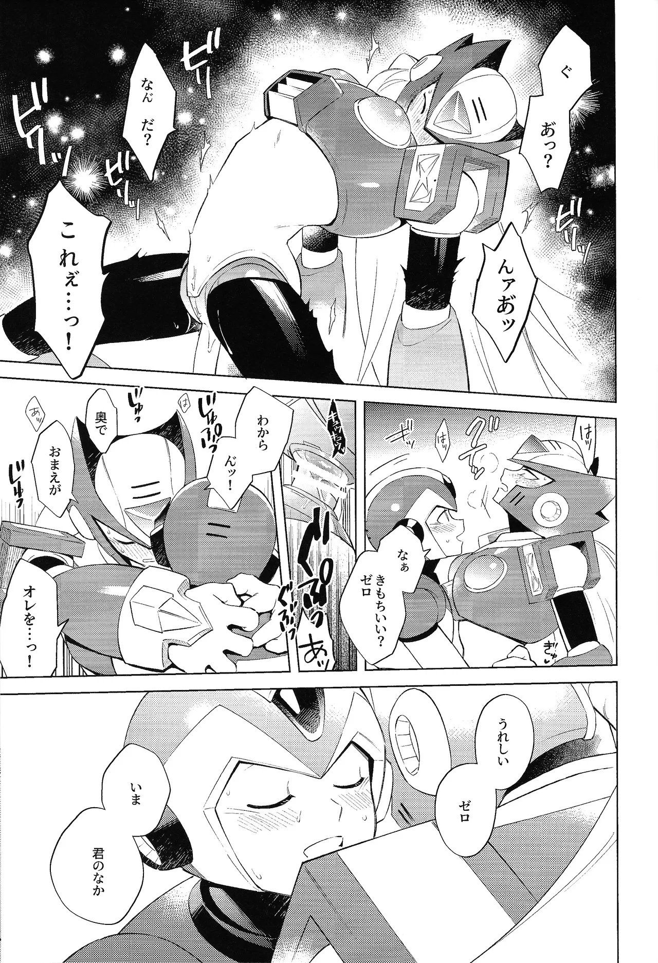 Beginners and Mind Page.35
