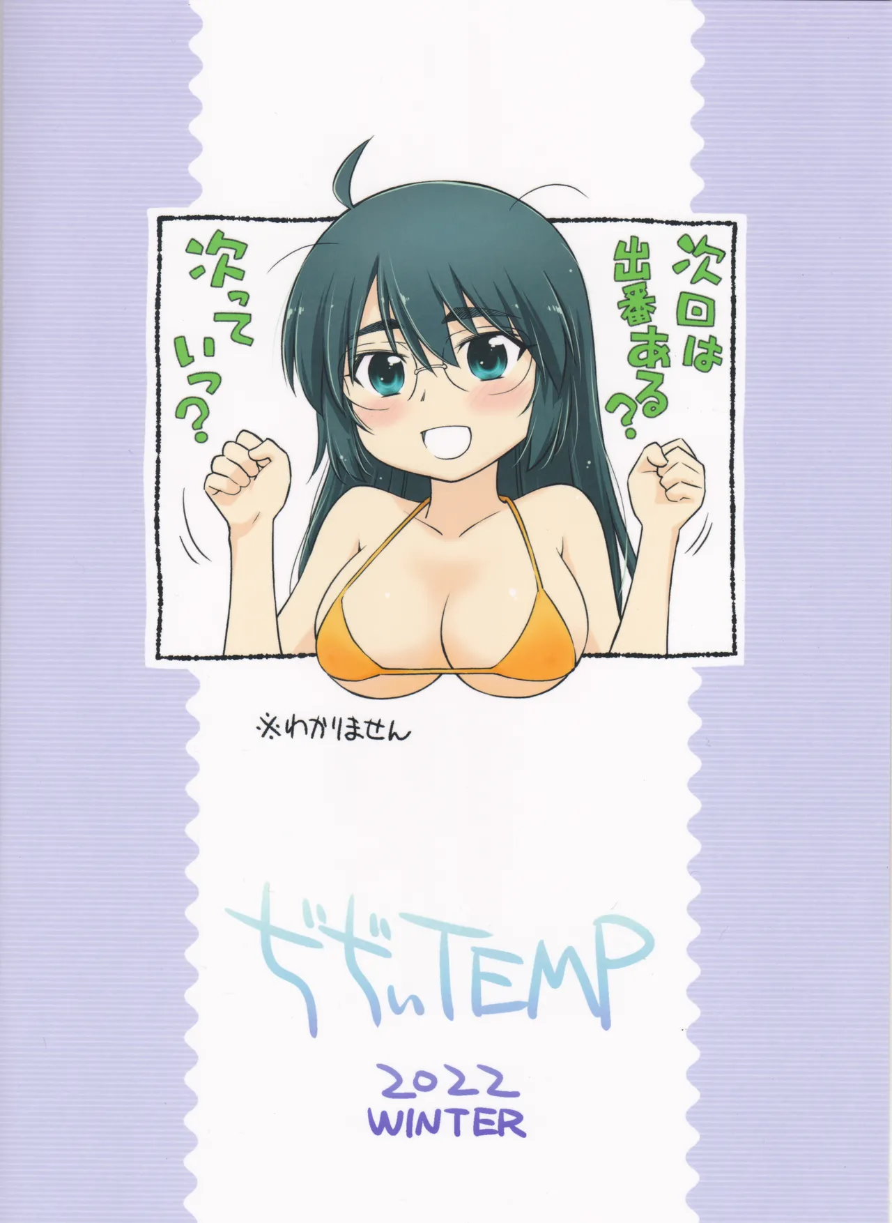 Kxs. Ver. 1. 1 + Shikishima Sakurako to iu na no Tōno Hikaru saikō)(Kiss x Sis] Page.4