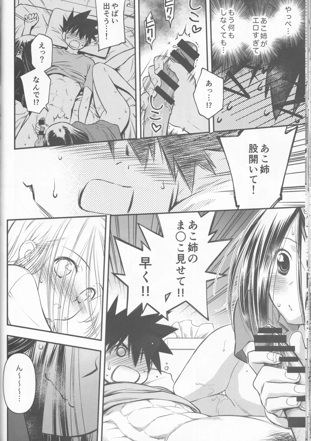 Kxs. Ver. 1. 1 + Shikishima Sakurako to iu na no Tōno Hikaru saikō)(Kiss x Sis] Page.40