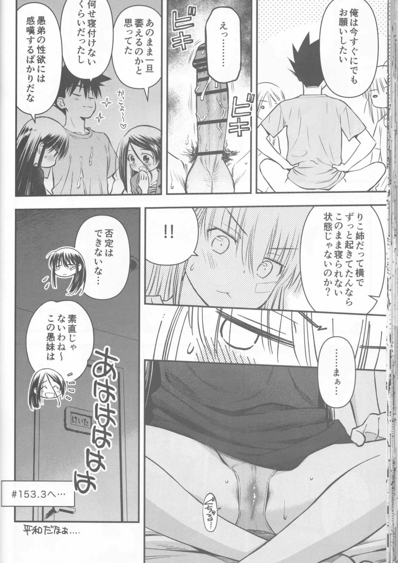 Kxs. Ver. 1. 1 + Shikishima Sakurako to iu na no Tōno Hikaru saikō)(Kiss x Sis] Page.44