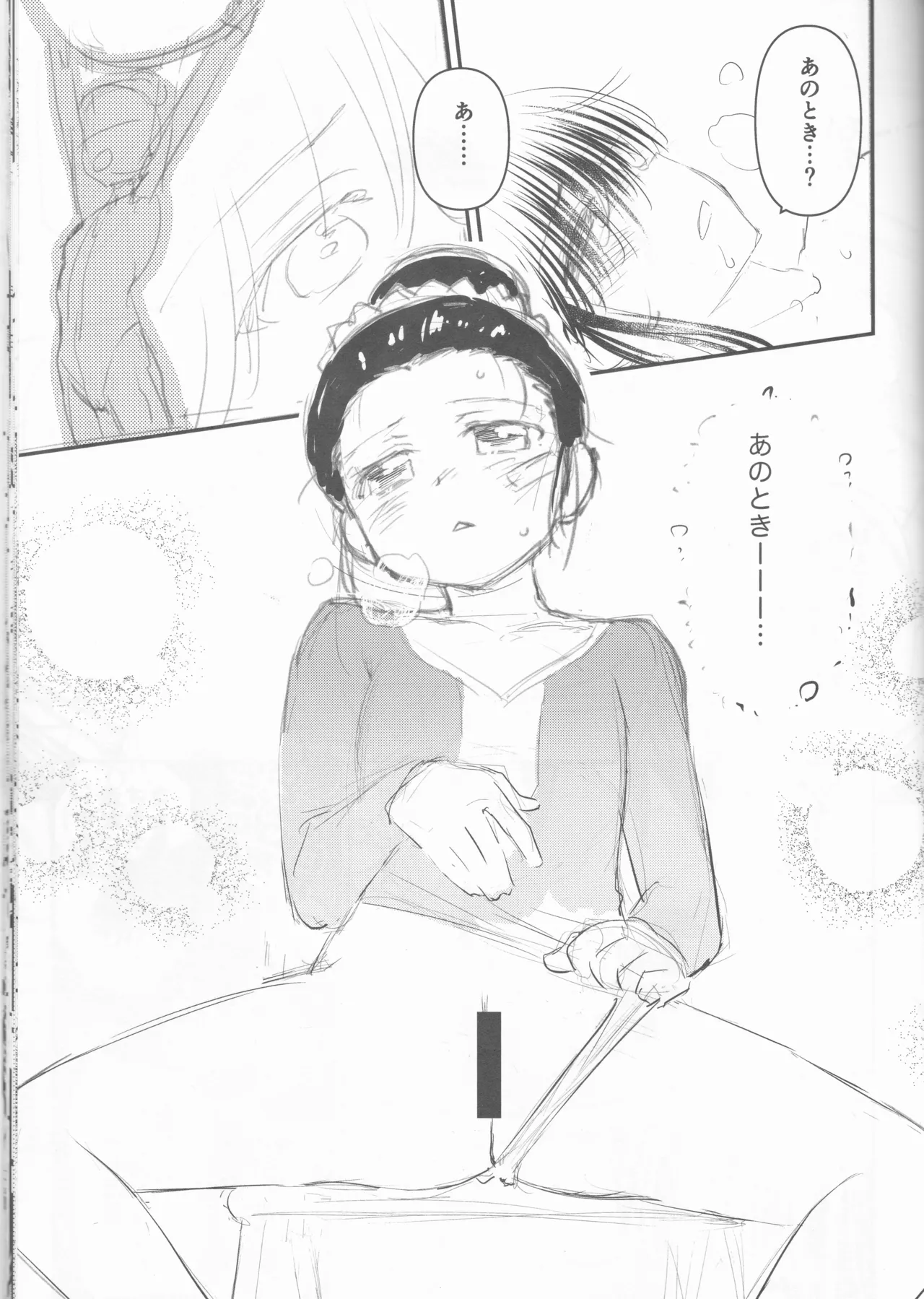 Kxs. Ver. 1. 1 + Shikishima Sakurako to iu na no Tōno Hikaru saikō)(Kiss x Sis] Page.66