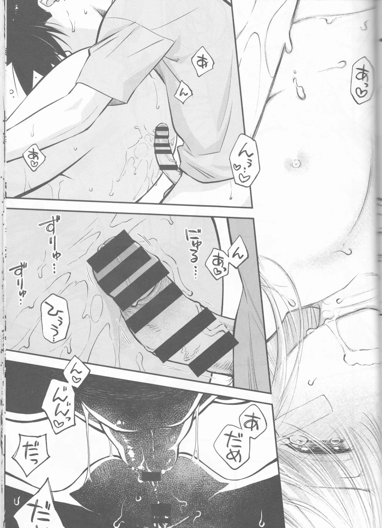 Kxs. Ver. 1. 1 + Shikishima Sakurako to iu na no Tōno Hikaru saikō)(Kiss x Sis] Page.72