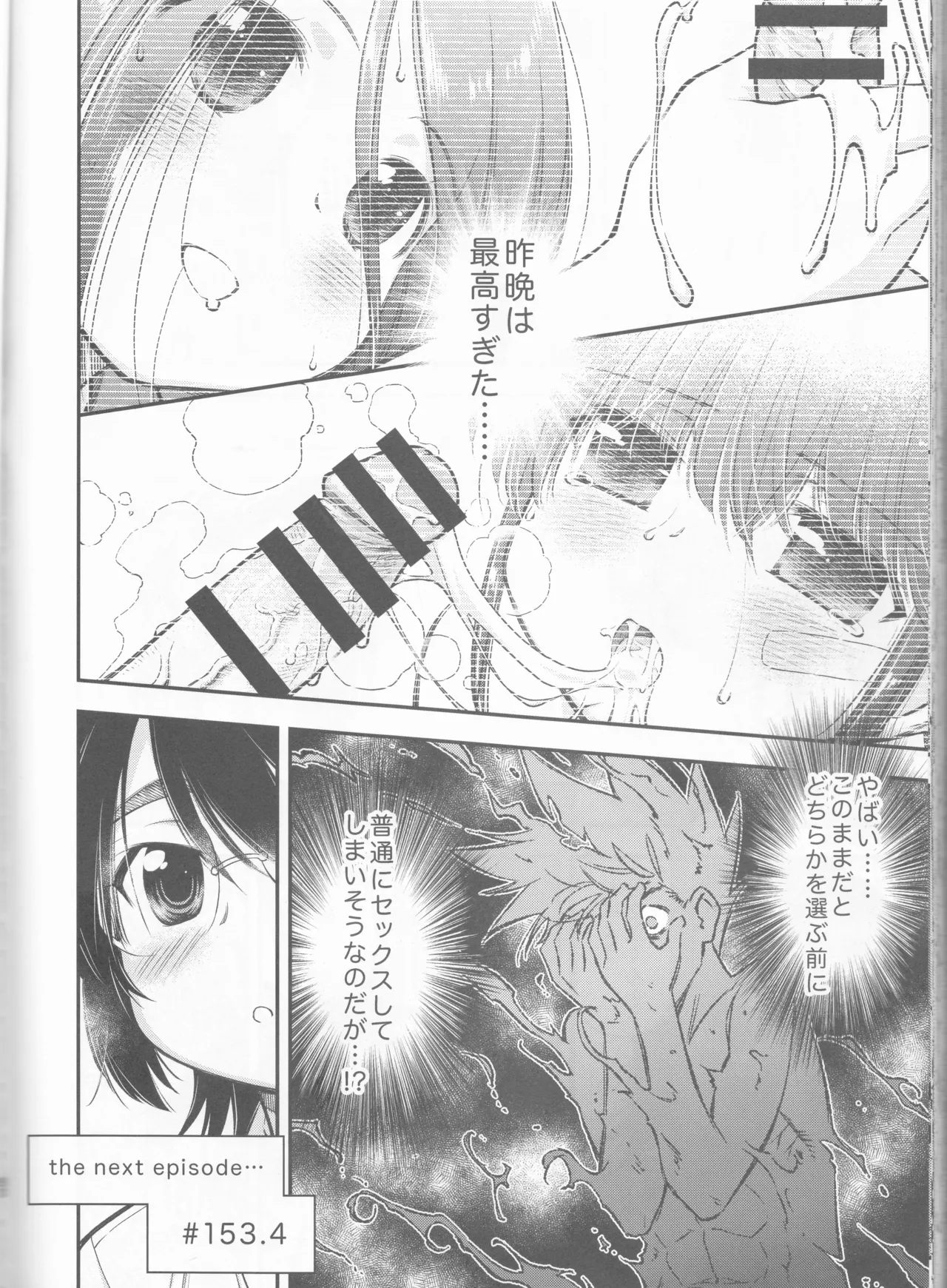Kxs. Ver. 1. 1 + Shikishima Sakurako to iu na no Tōno Hikaru saikō)(Kiss x Sis] Page.84