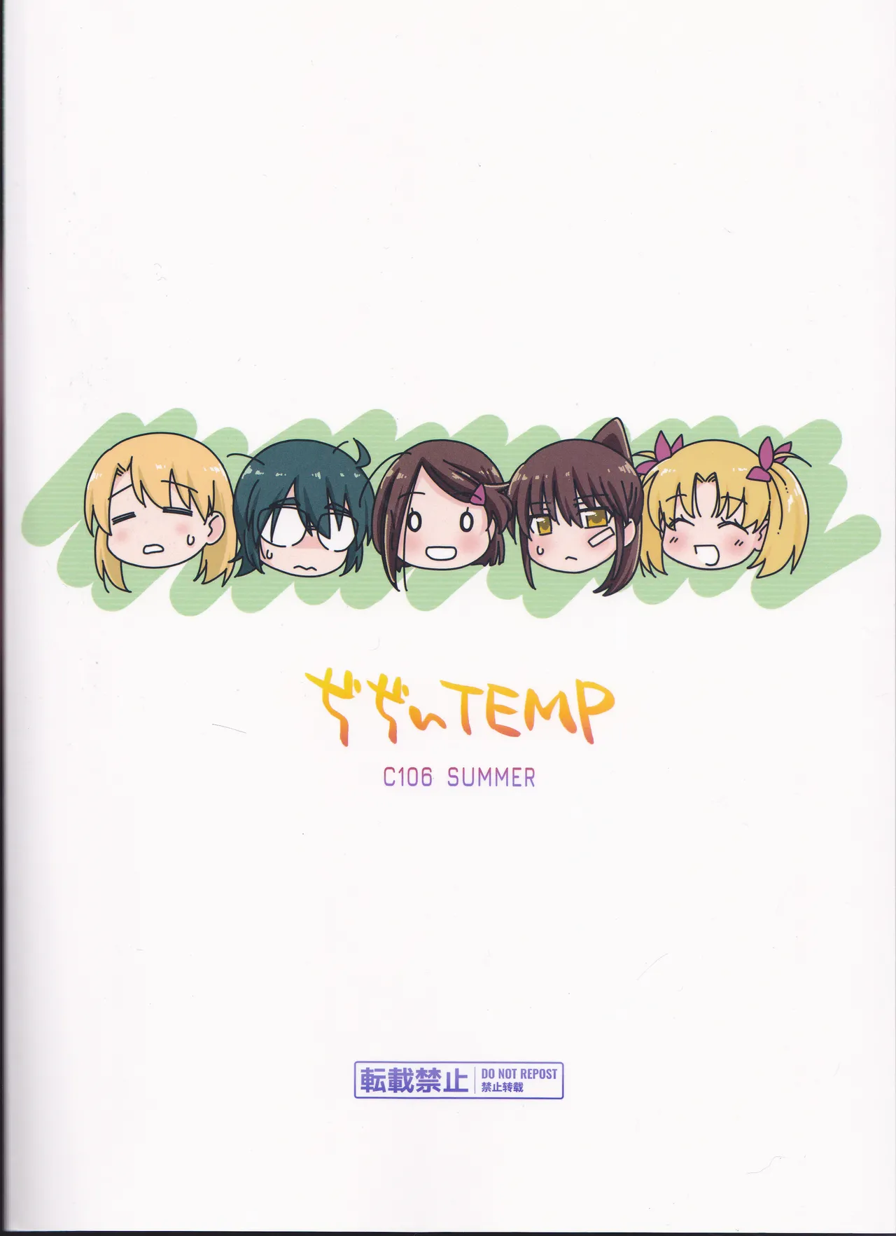 Kxs. Ver. 1. 1 + Shikishima Sakurako to iu na no Tōno Hikaru saikō)(Kiss x Sis] Page.87