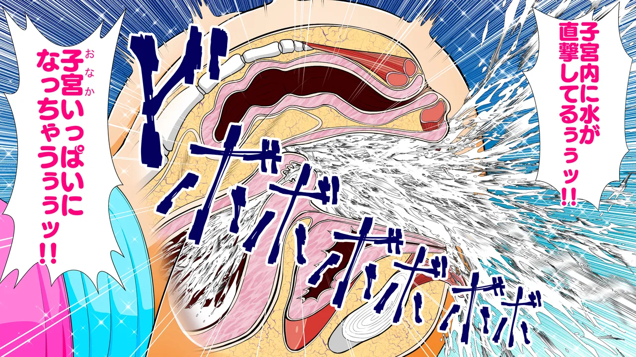 膣破壊系女子8 Page.95