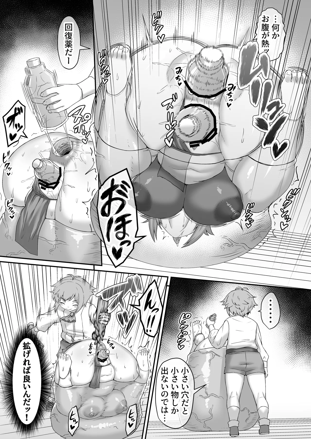 ランダムで何かが出てくる壺にお姉ちゃんを突っ込む漫画 Page.4