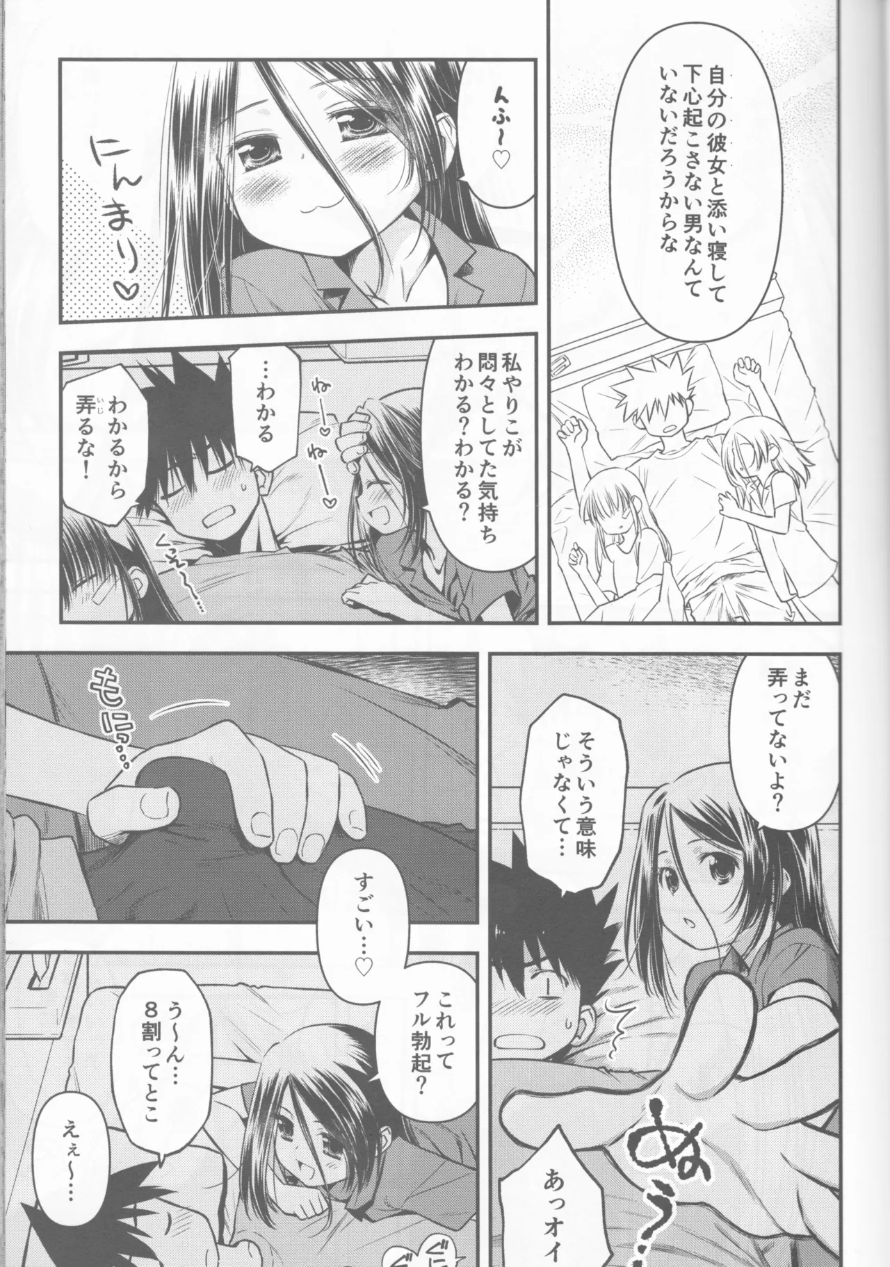 Kxs. Ver. 1. 1 + Shikishima Sakurako to iu na no Tōno Hikaru saikō)(Kiss x Sis] Page.21