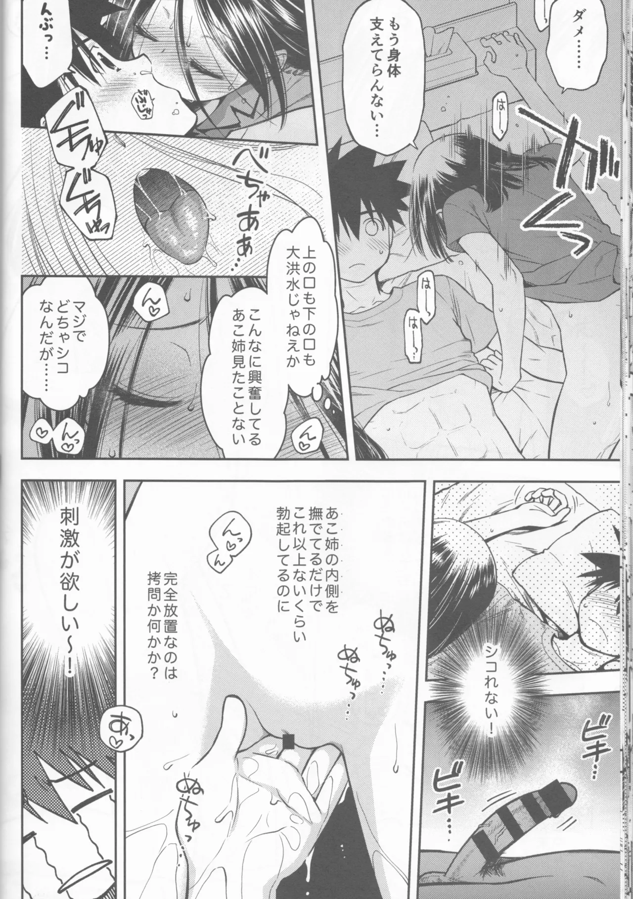 Kxs. Ver. 1. 1 + Shikishima Sakurako to iu na no Tōno Hikaru saikō)(Kiss x Sis] Page.36