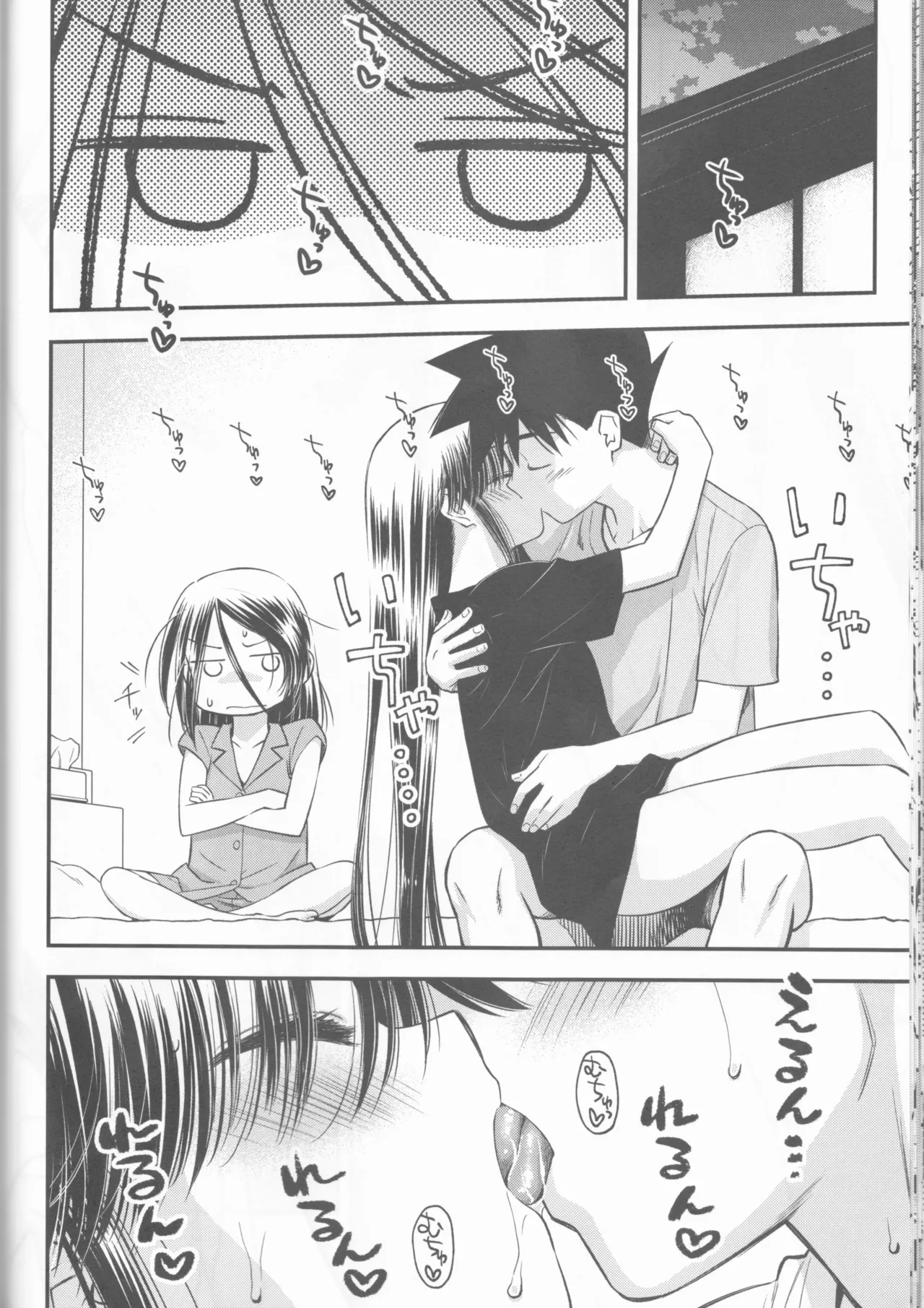 Kxs. Ver. 1. 1 + Shikishima Sakurako to iu na no Tōno Hikaru saikō)(Kiss x Sis] Page.46