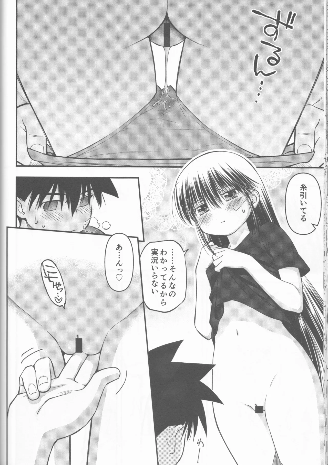 Kxs. Ver. 1. 1 + Shikishima Sakurako to iu na no Tōno Hikaru saikō)(Kiss x Sis] Page.52