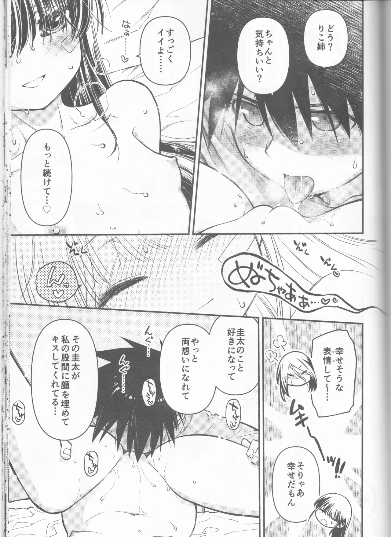 Kxs. Ver. 1. 1 + Shikishima Sakurako to iu na no Tōno Hikaru saikō)(Kiss x Sis] Page.61
