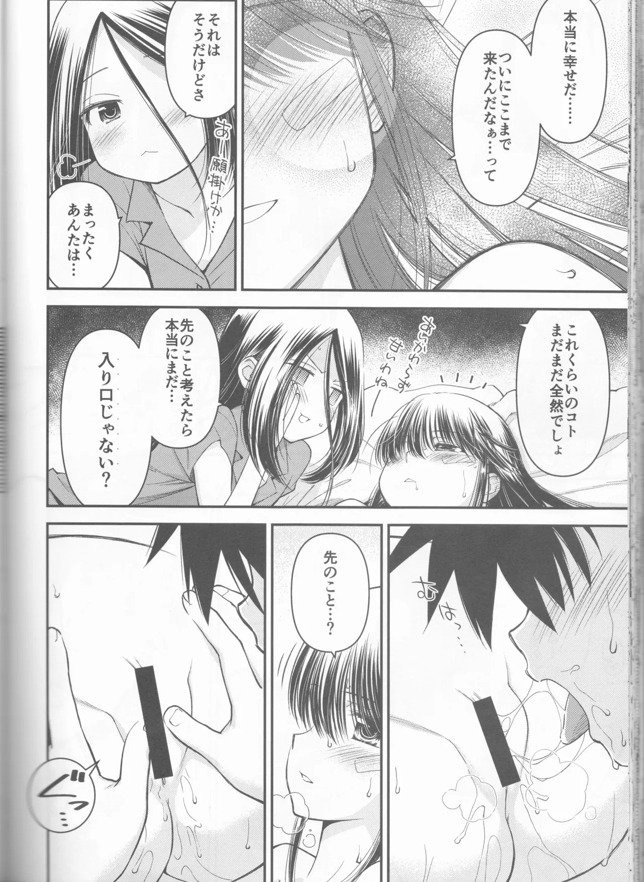 Kxs. Ver. 1. 1 + Shikishima Sakurako to iu na no Tōno Hikaru saikō)(Kiss x Sis] Page.62