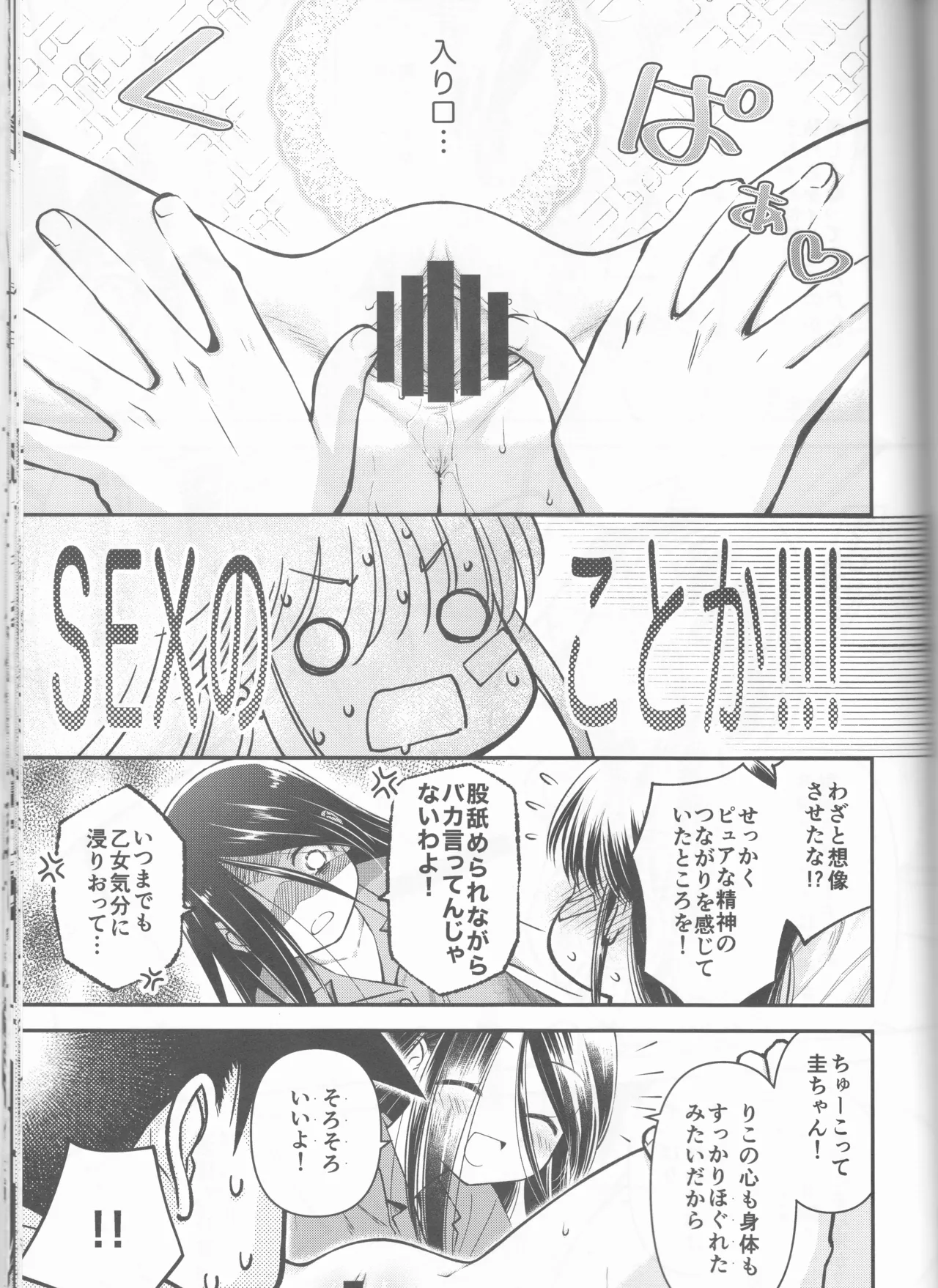 Kxs. Ver. 1. 1 + Shikishima Sakurako to iu na no Tōno Hikaru saikō)(Kiss x Sis] Page.63