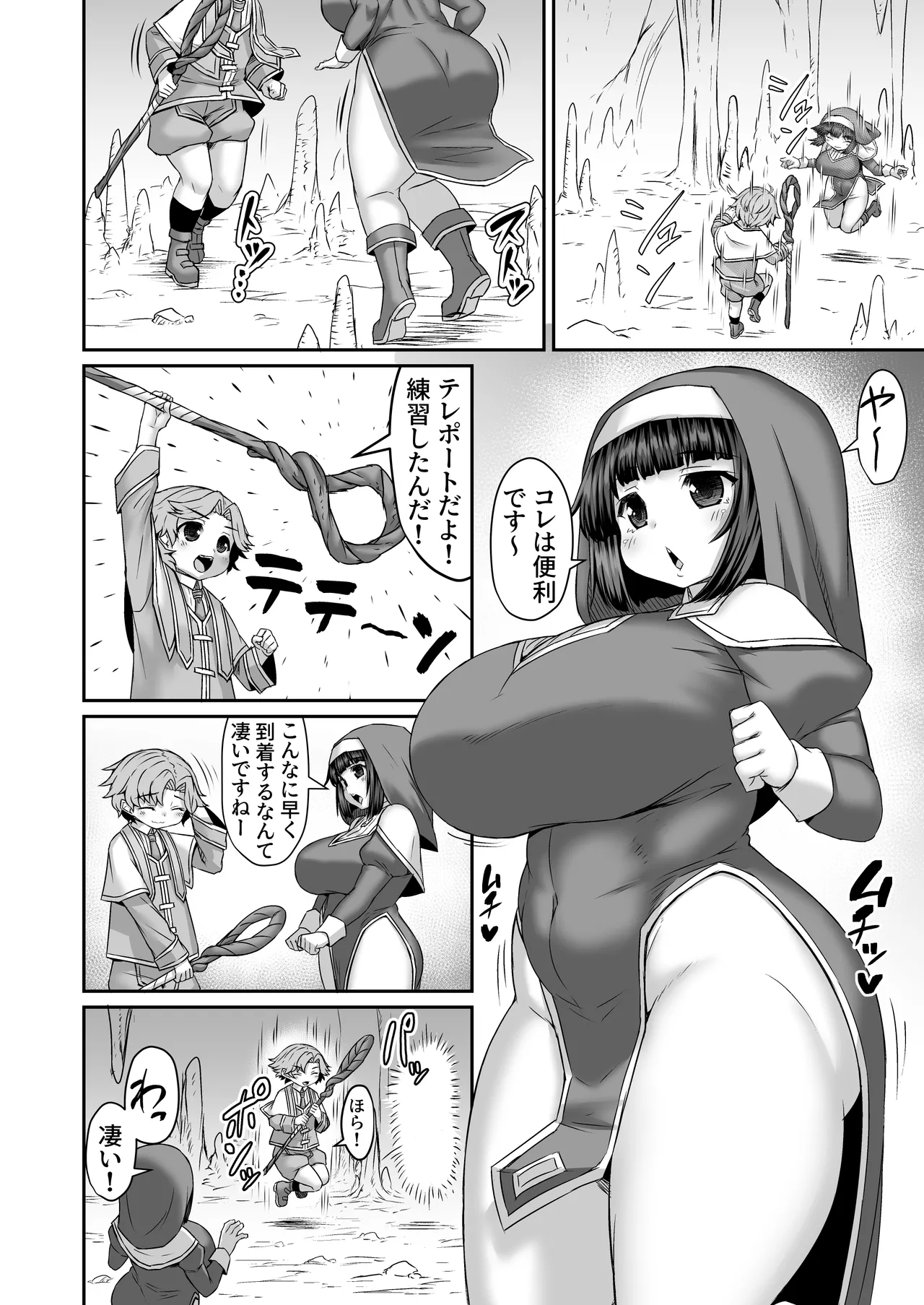 ピンチなので瞬間移動で姉を呼び出す弟