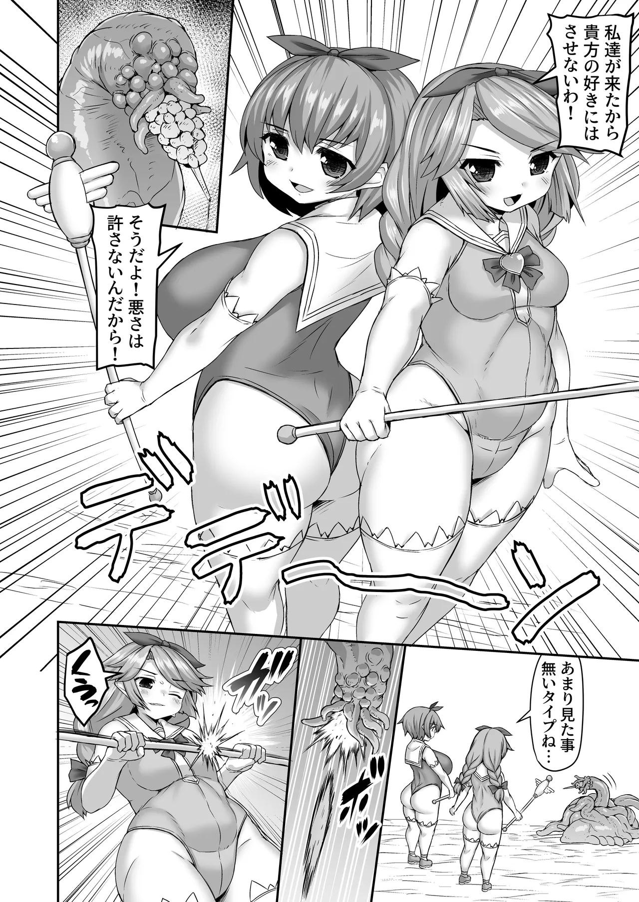 友情パワーで敵を攻撃を防ぐ魔法戦士たち