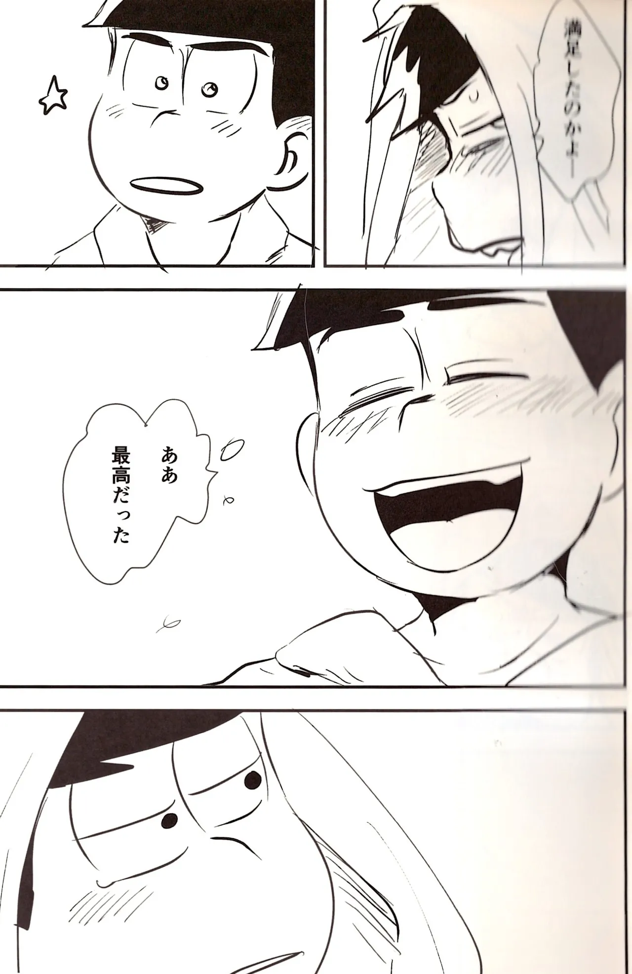 Ichimatsu's strange offensive anal compilation Page.29