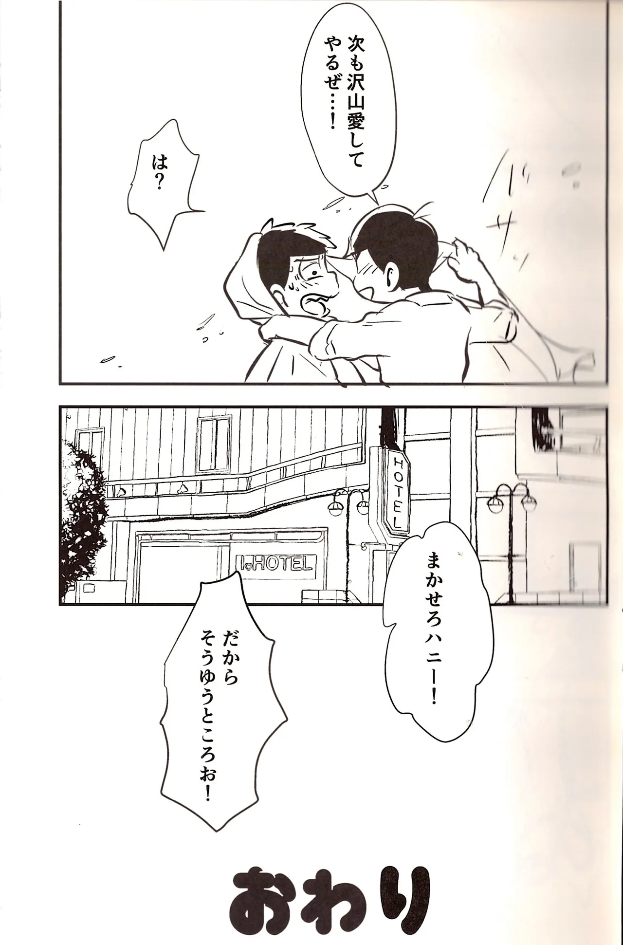 Ichimatsu's strange offensive anal compilation Page.31