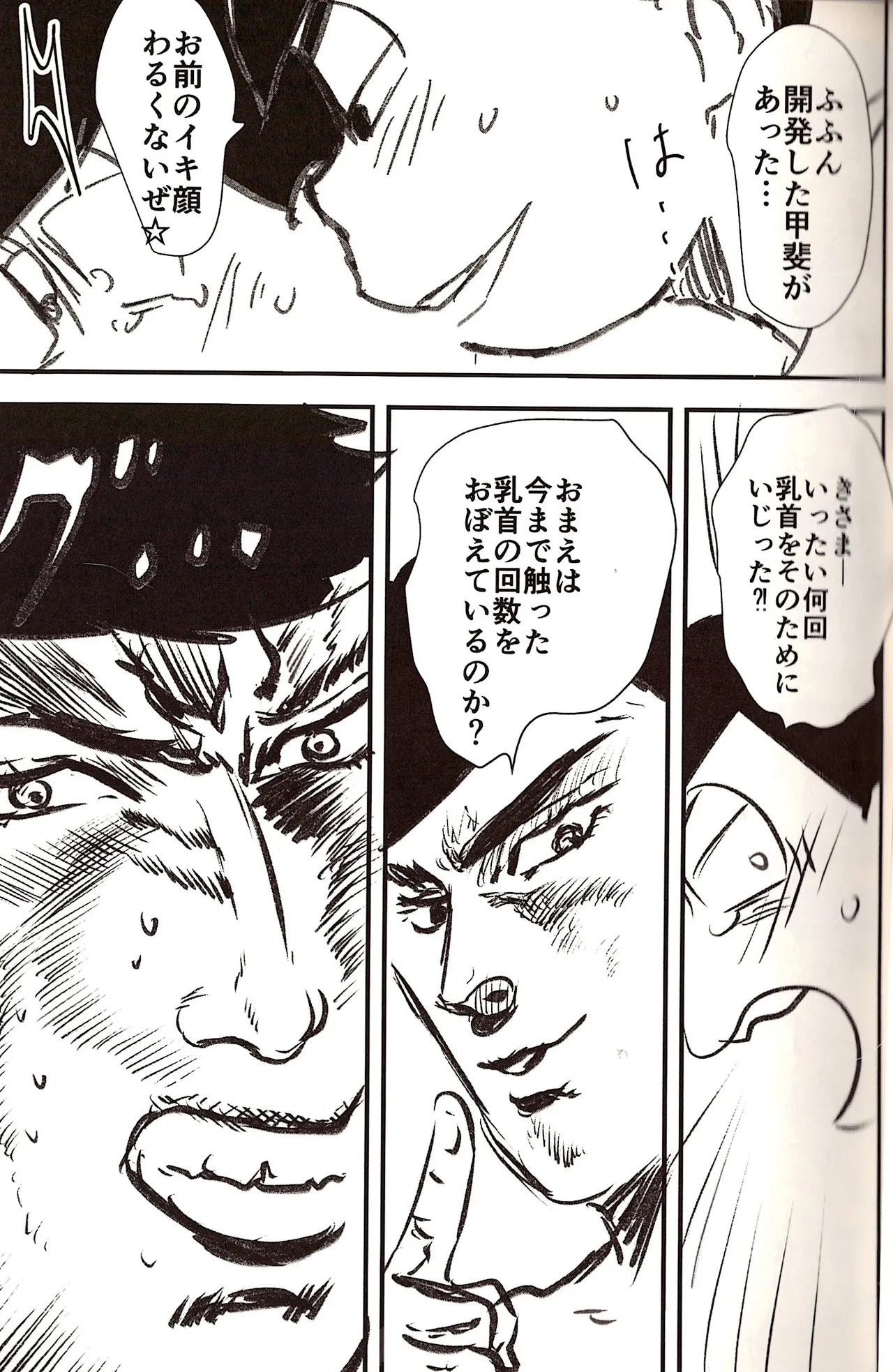 Ichimatsu's strange offensive anal compilation Page.37