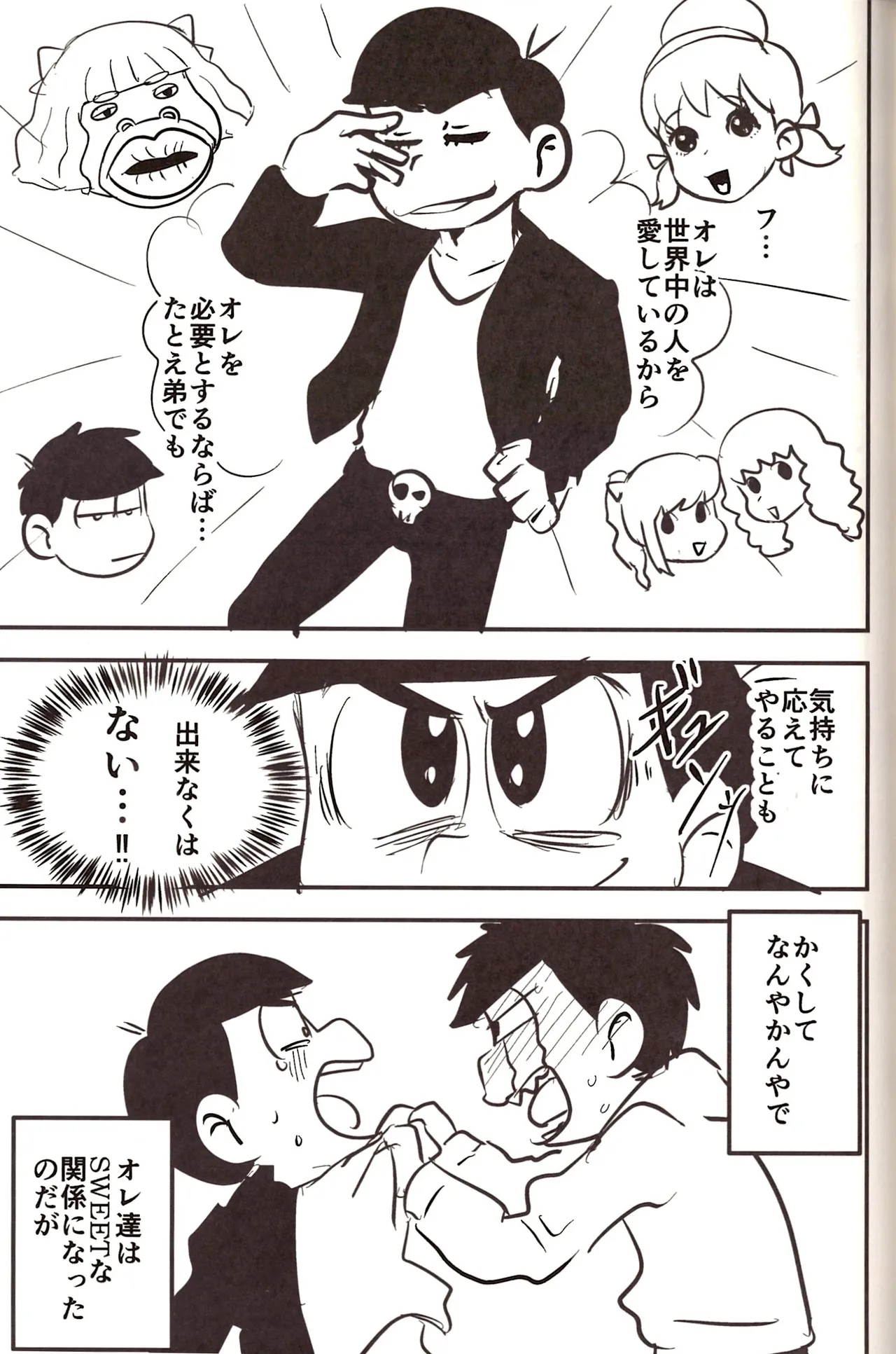 Ichimatsu's strange offensive anal compilation Page.49