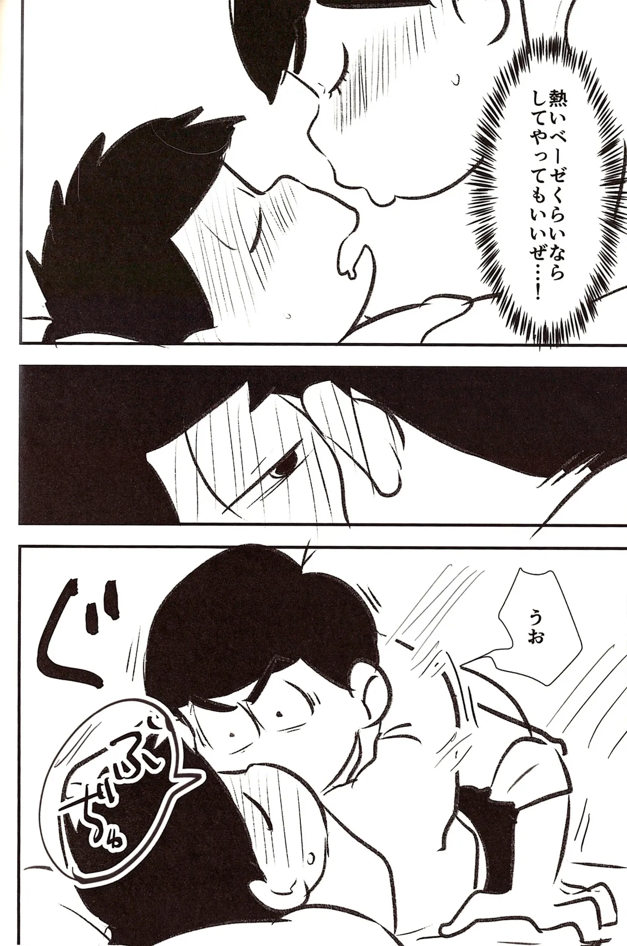 Ichimatsu's strange offensive anal compilation Page.52