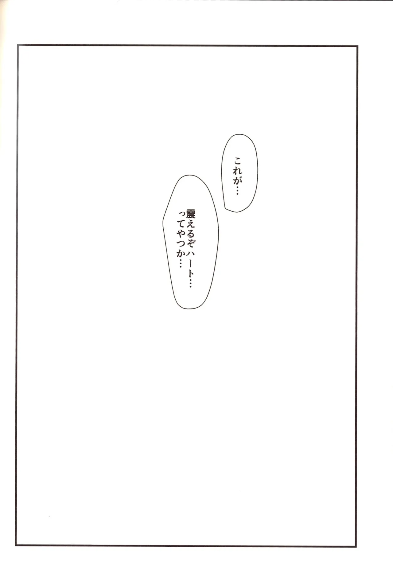 Ichimatsu's strange offensive anal compilation Page.58