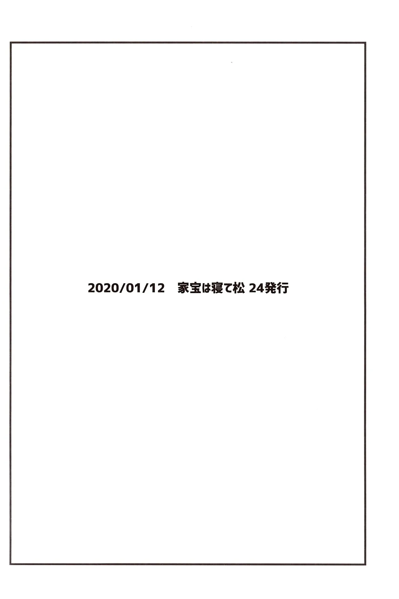 Ichimatsu's strange offensive anal compilation Page.6