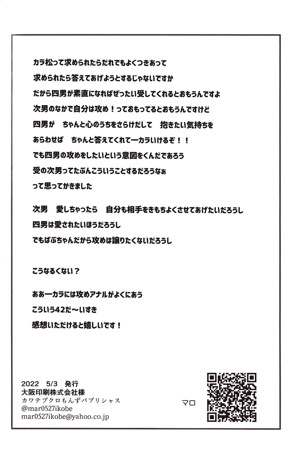 Ichimatsu's strange offensive anal compilation Page.60