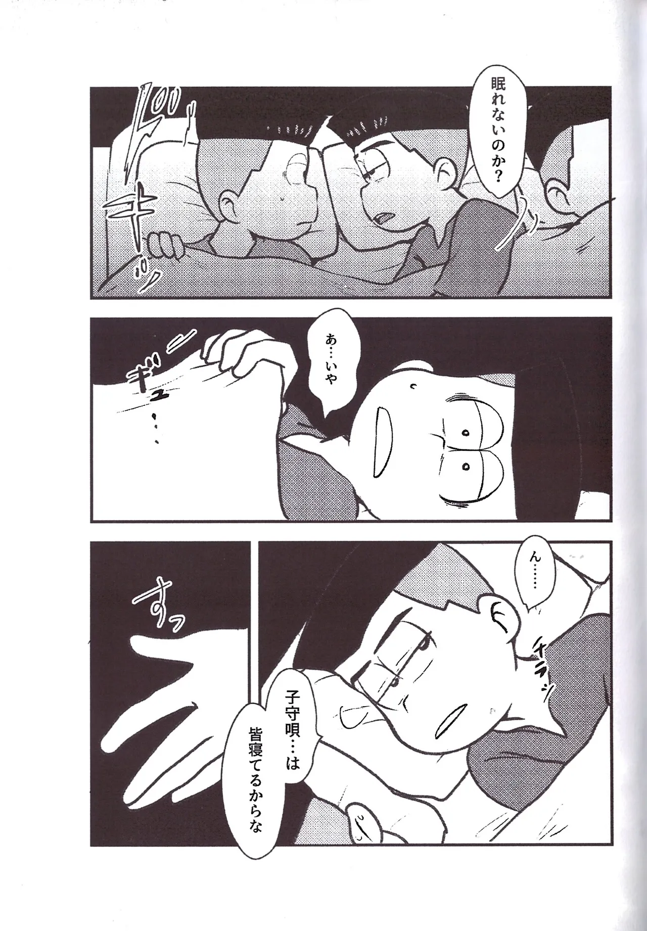 Kakugari jihen hanseikai Page.13