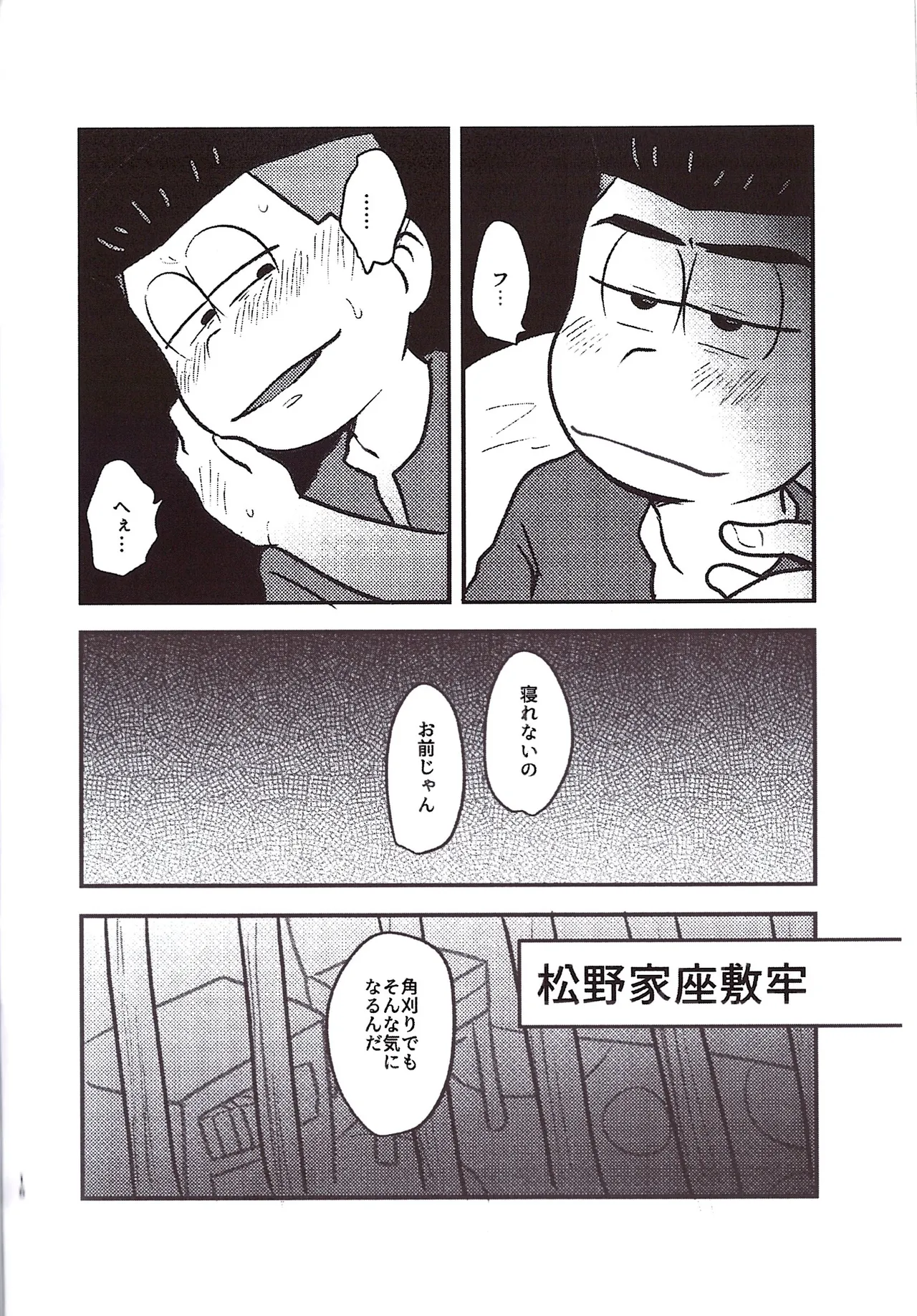 Kakugari jihen hanseikai Page.16