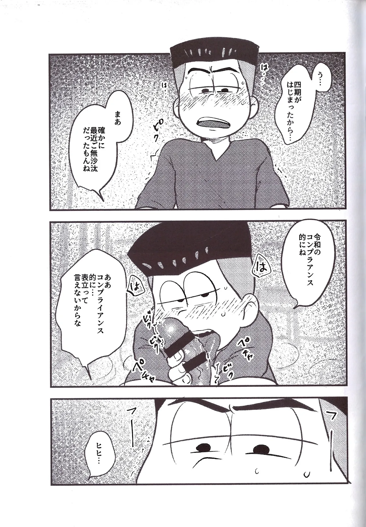 Kakugari jihen hanseikai Page.17