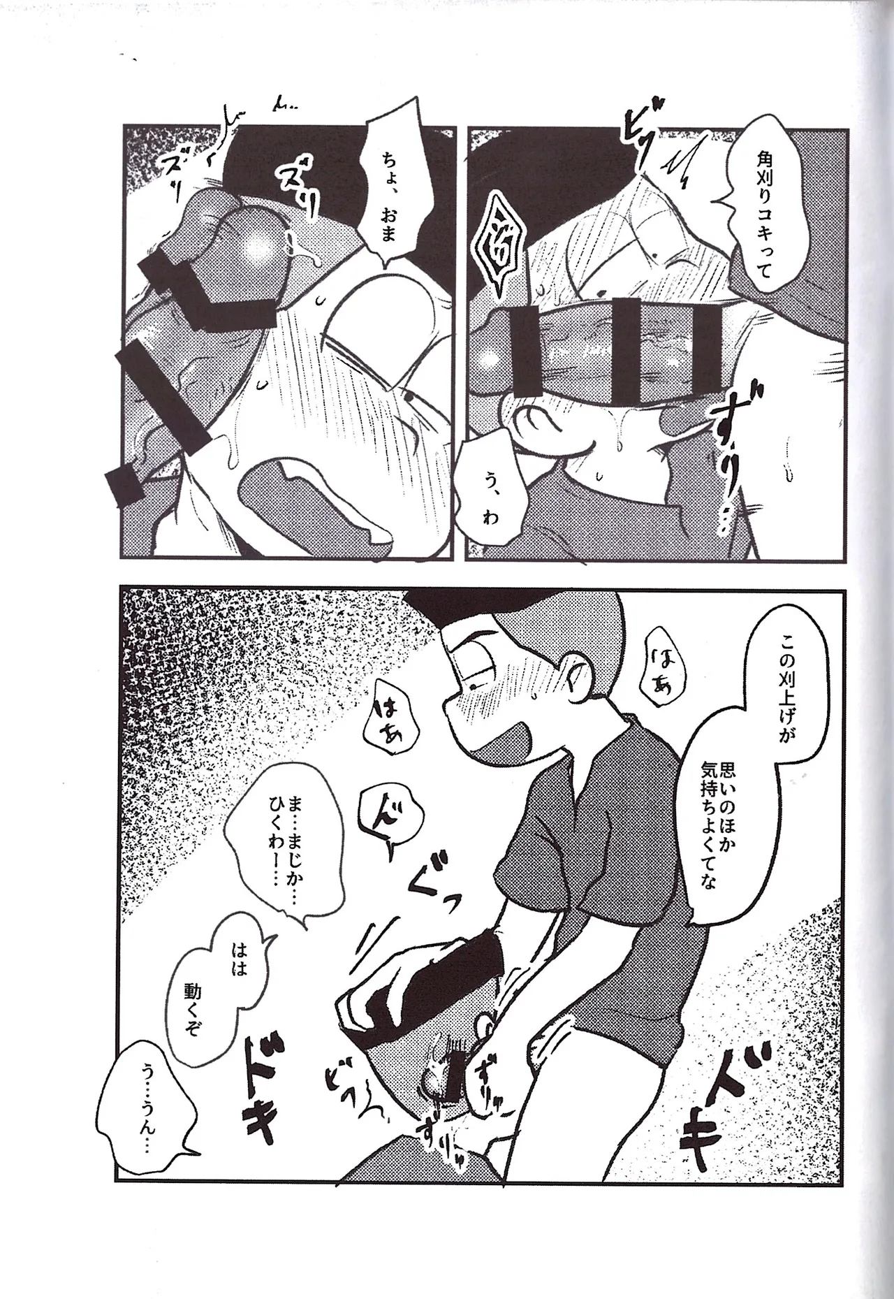 Kakugari jihen hanseikai Page.19