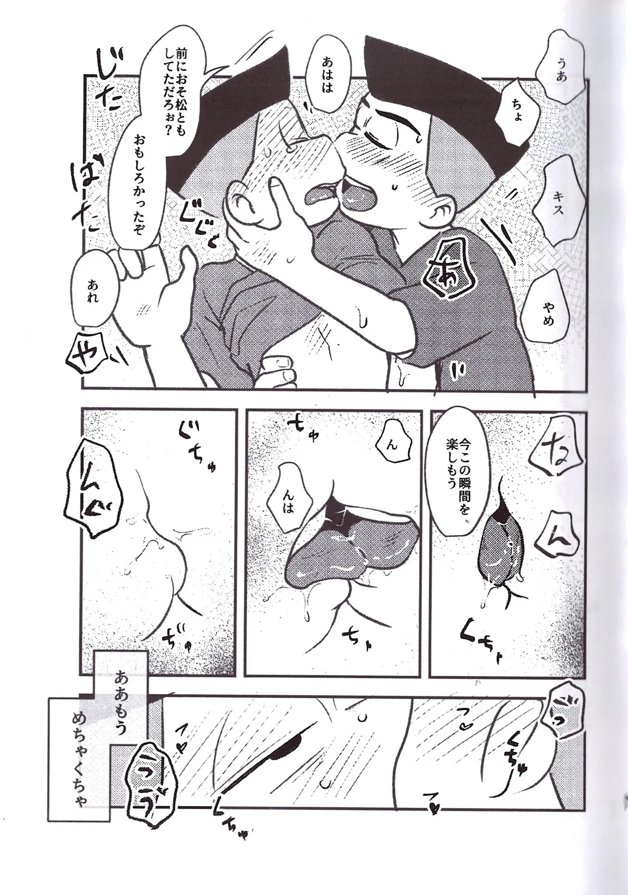 Kakugari jihen hanseikai Page.37