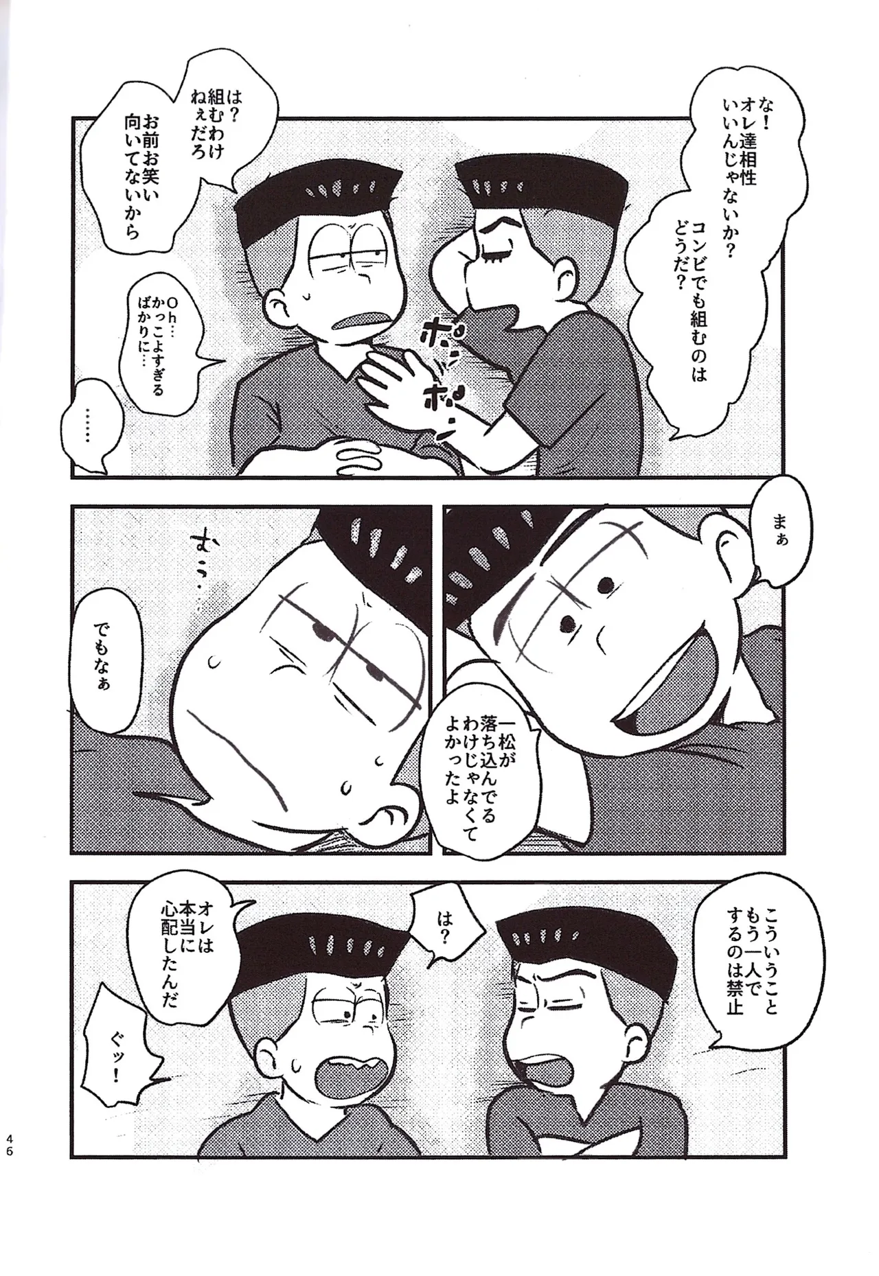 Kakugari jihen hanseikai Page.46