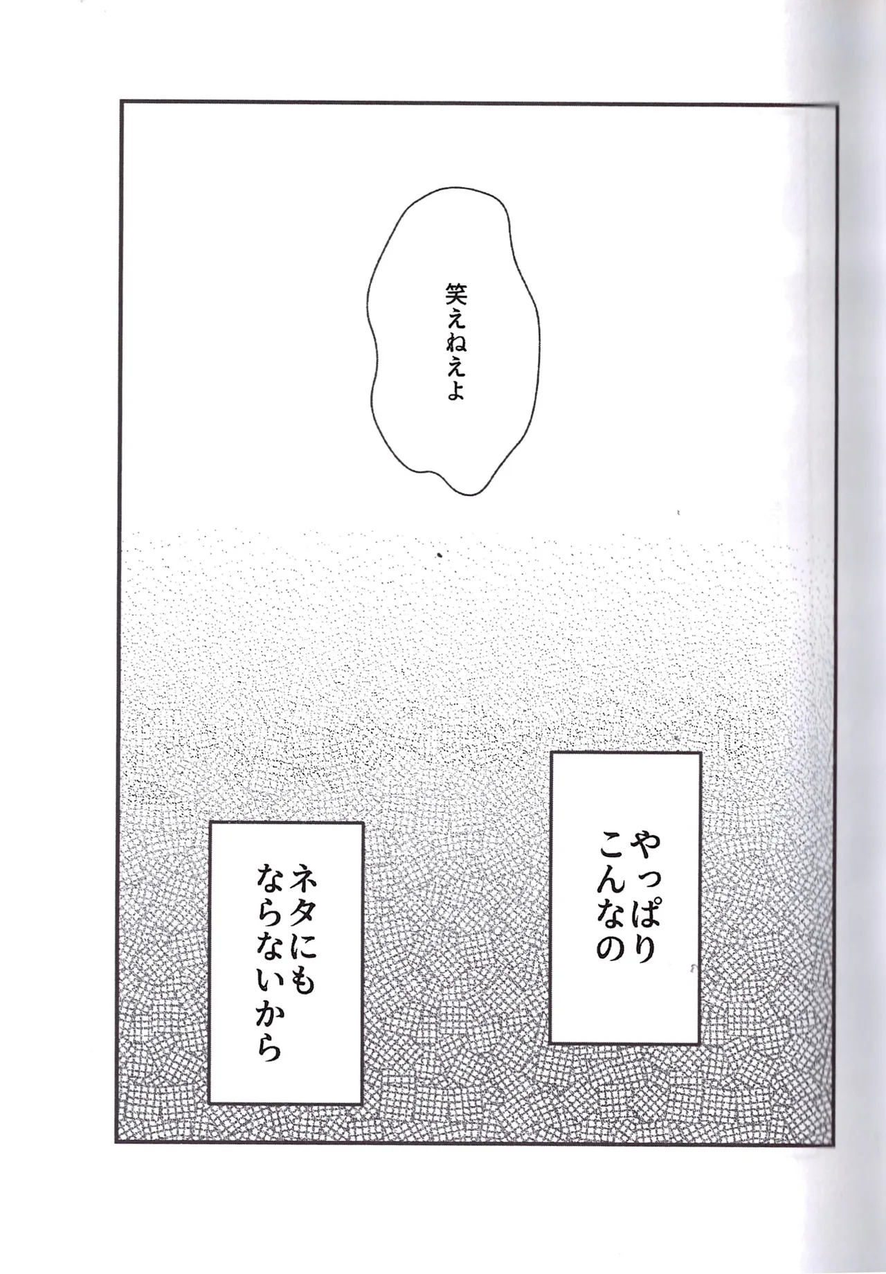 Kakugari jihen hanseikai Page.49