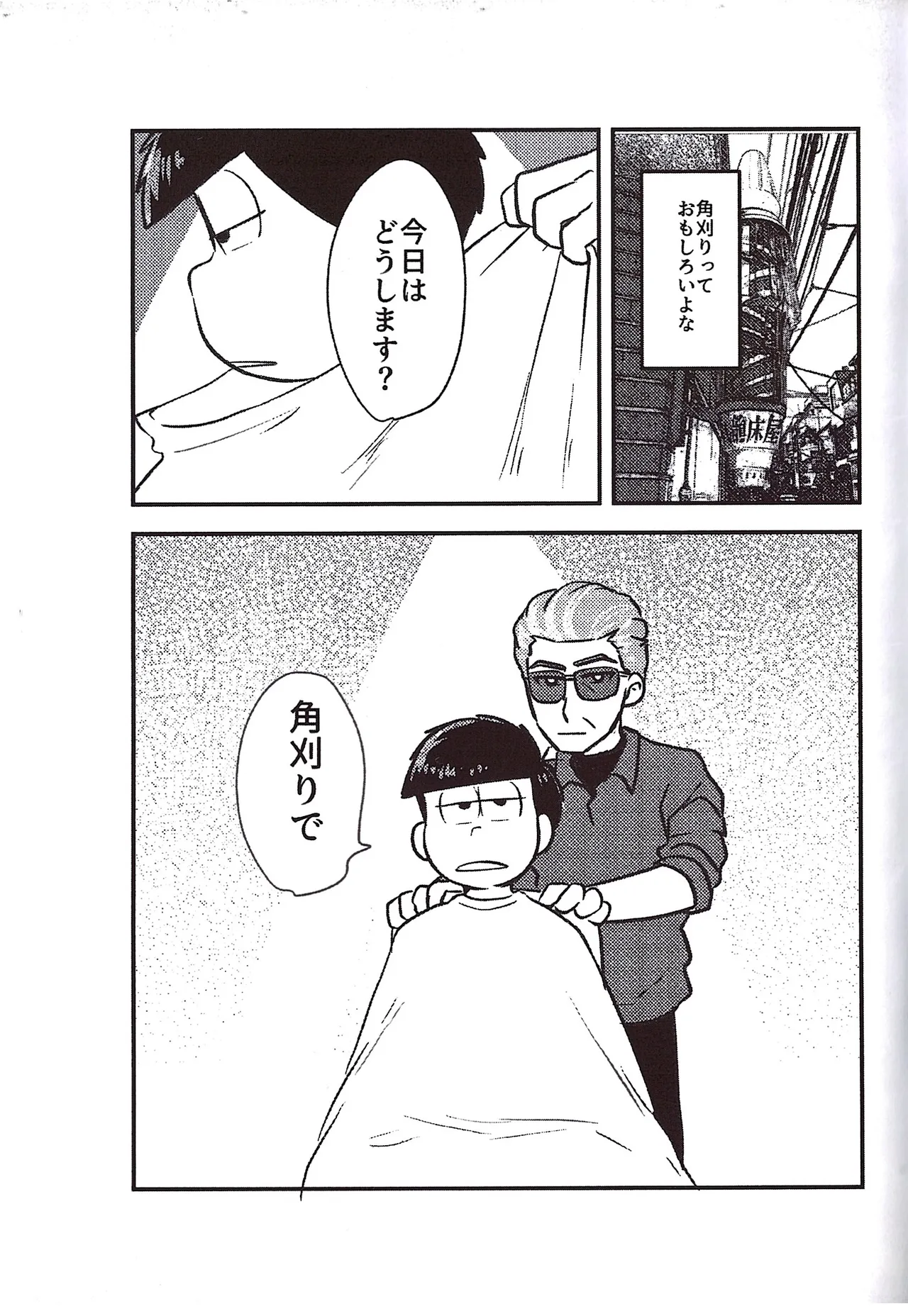 Kakugari jihen hanseikai Page.5