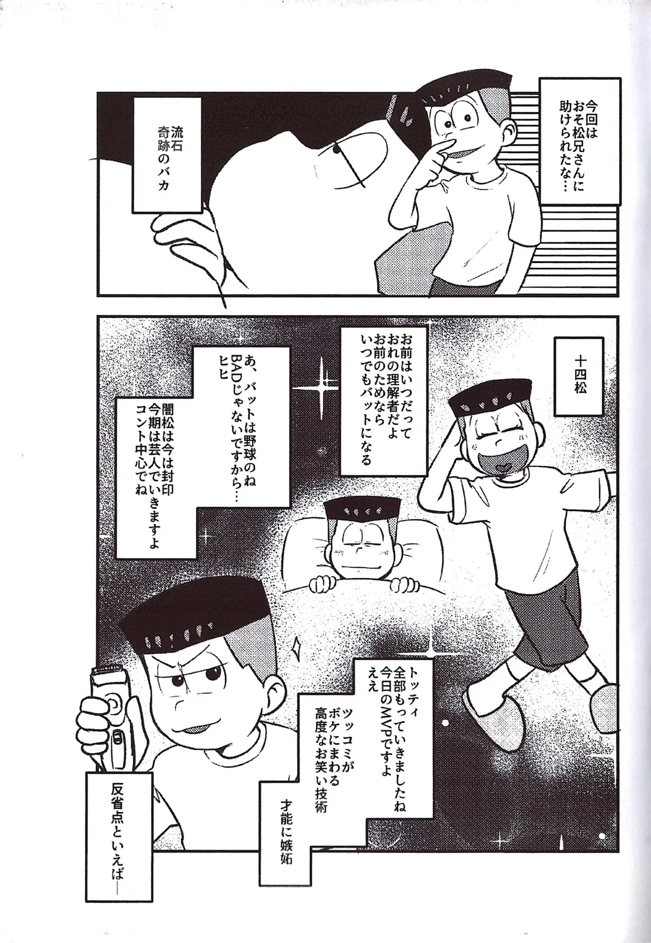 Kakugari jihen hanseikai Page.7