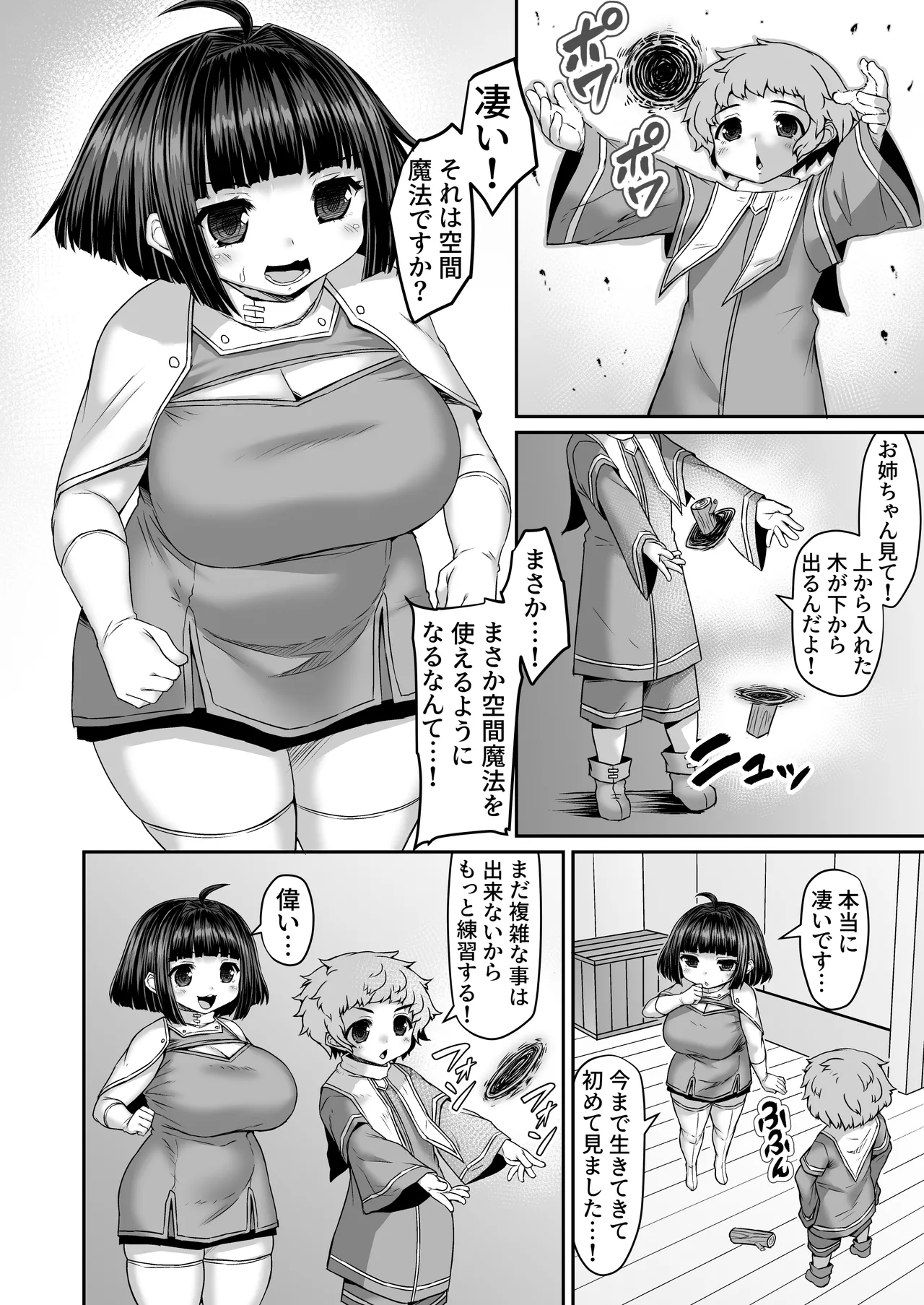 空間魔法で尻と外を繋げられて無限にケツからボールが出るお姉ちゃん